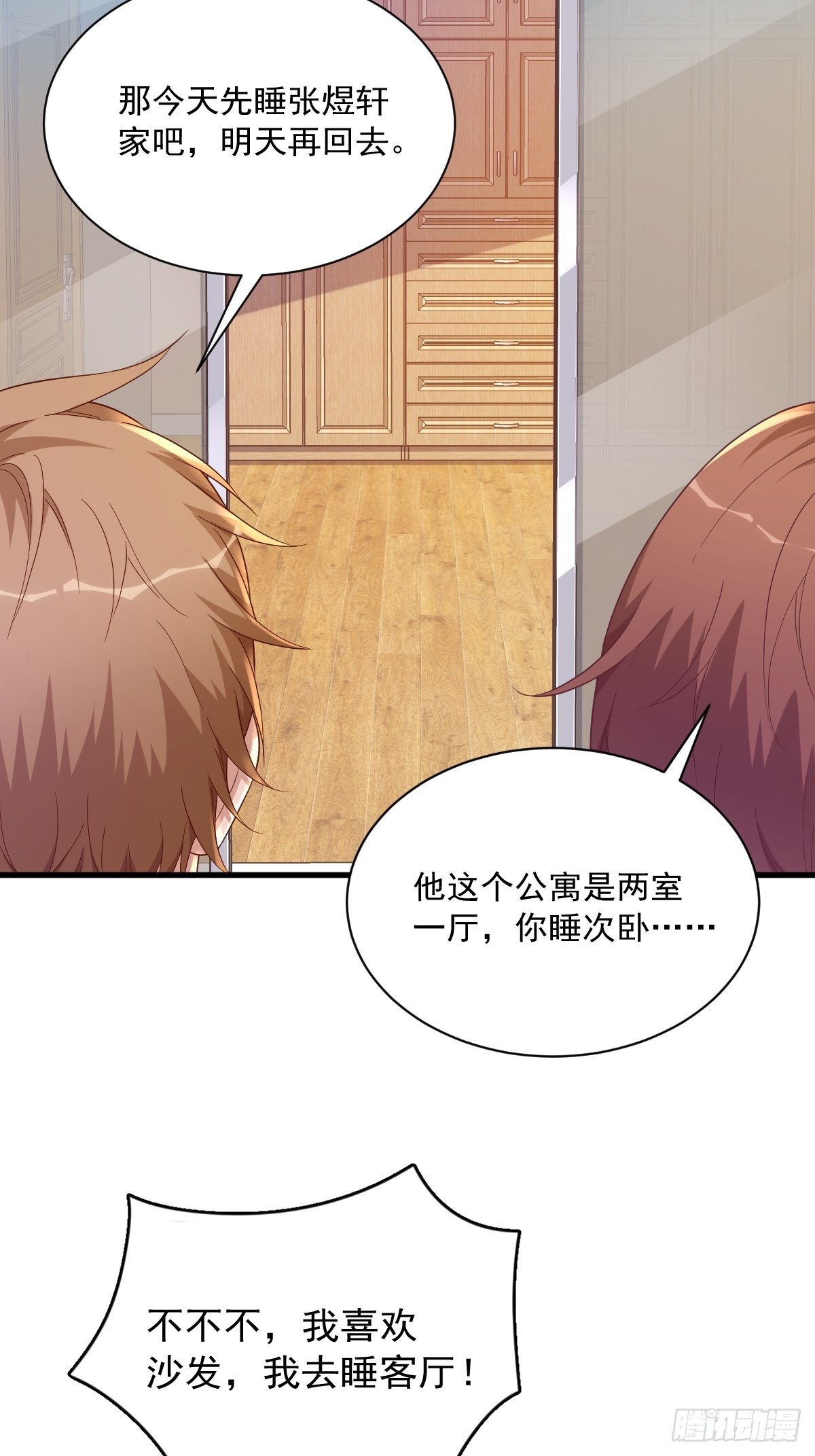 第70话 他疯了我才安全？-第71话