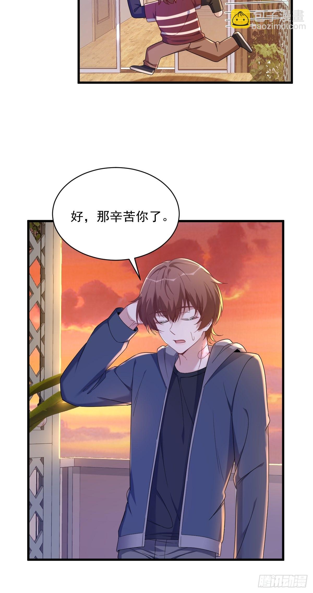 第70话 他疯了我才安全？-第71话