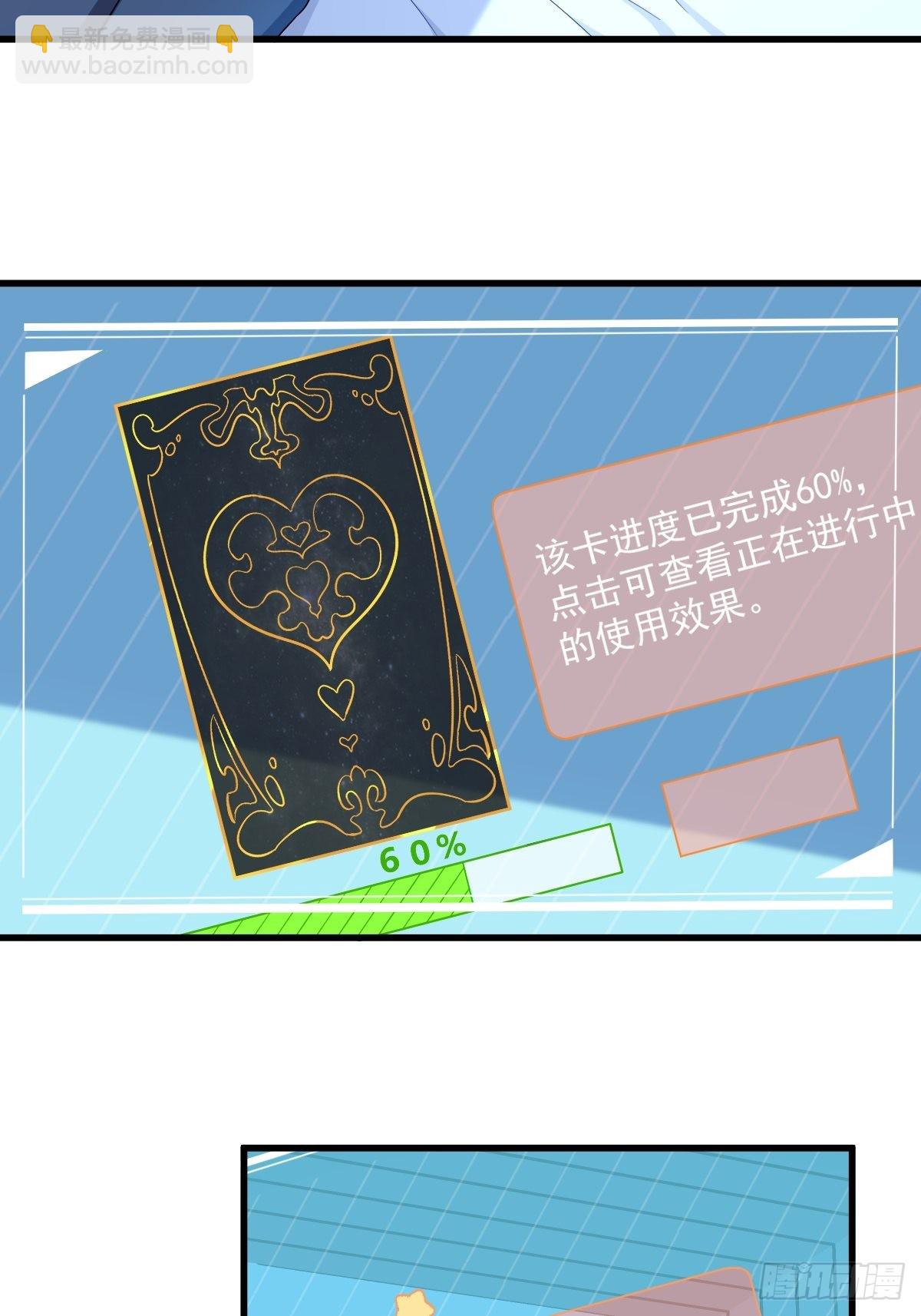 第70话 他疯了我才安全？-第71话