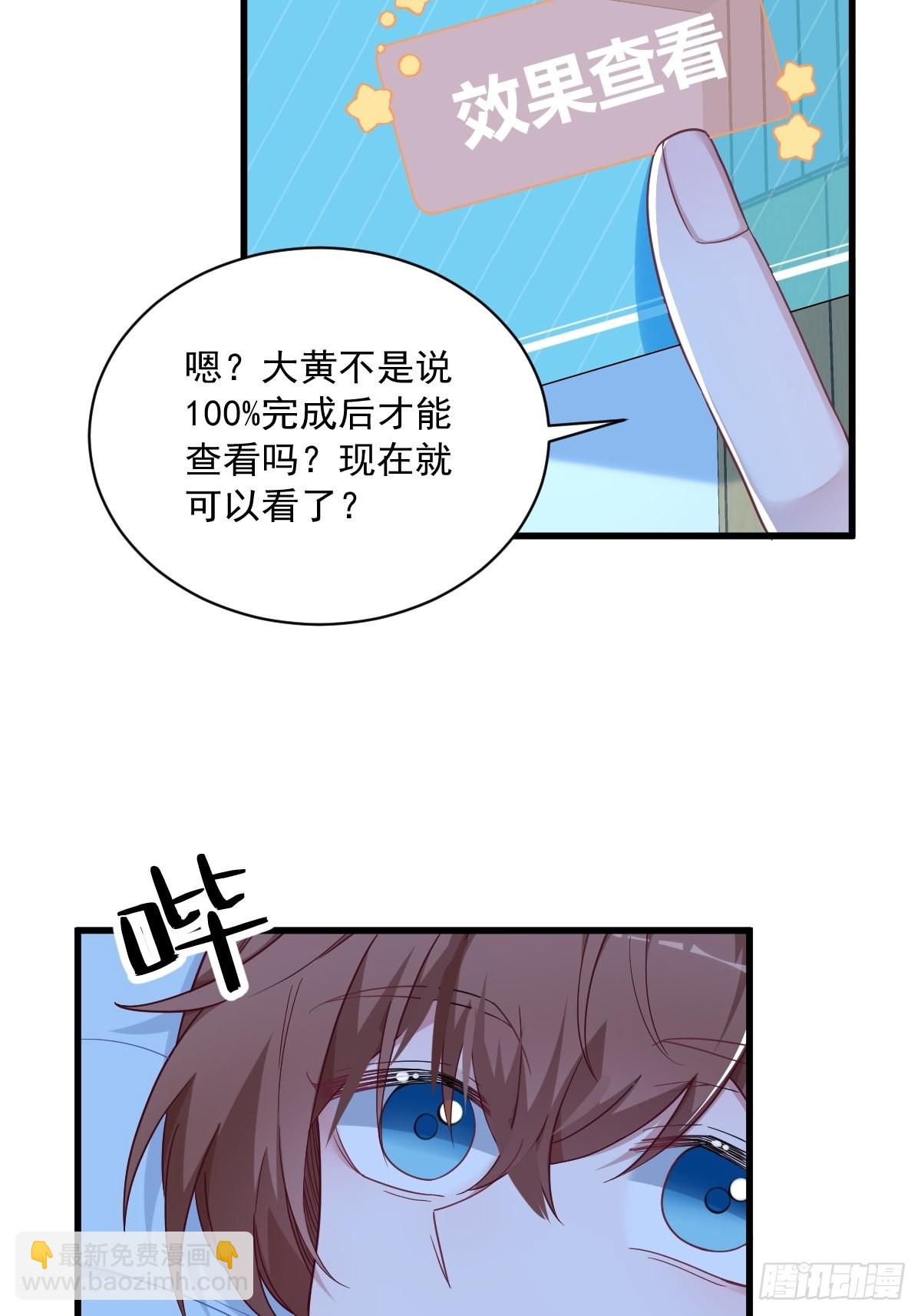 第70话 他疯了我才安全？-第71话