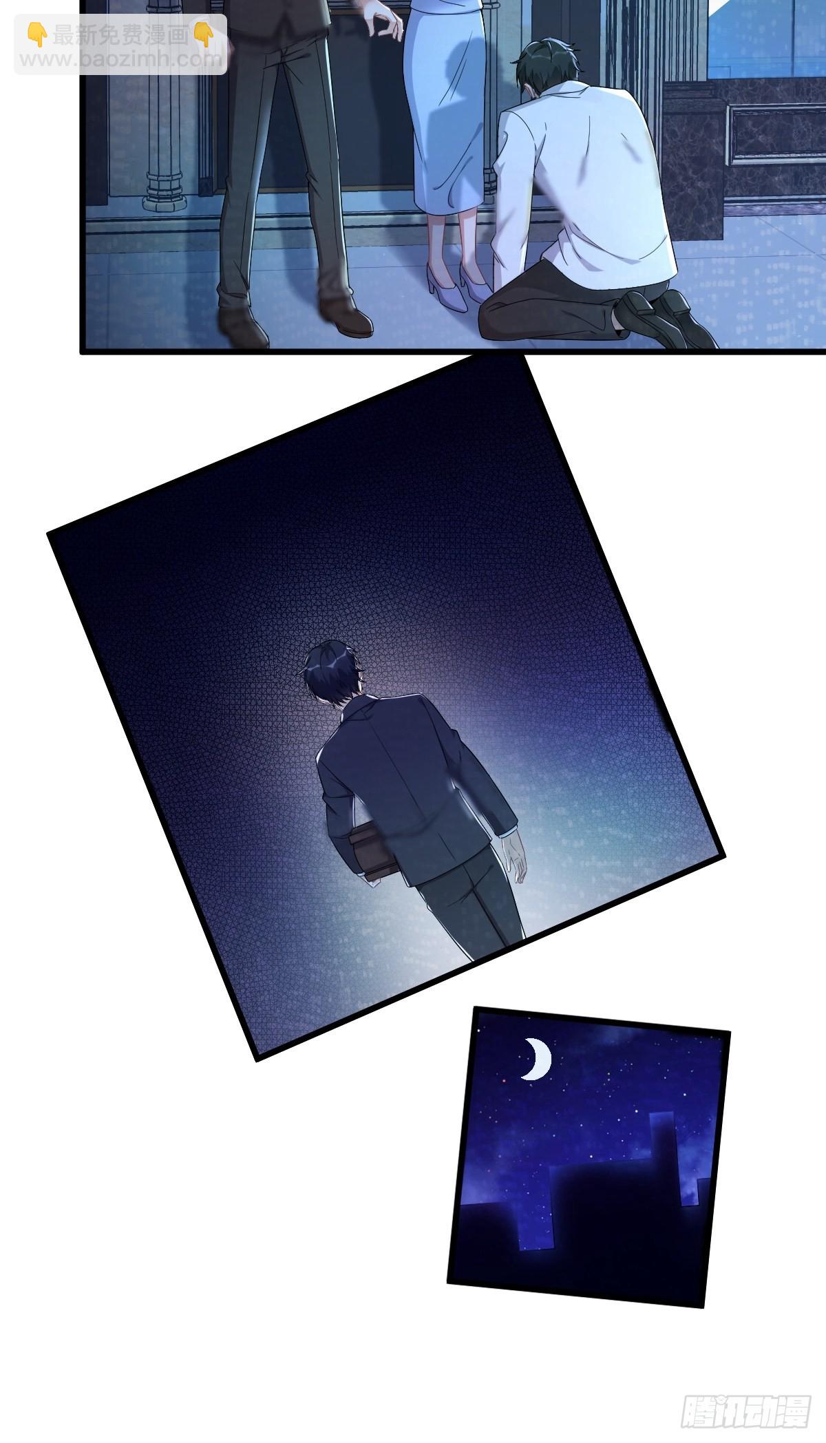 第70话 他疯了我才安全？-第71话