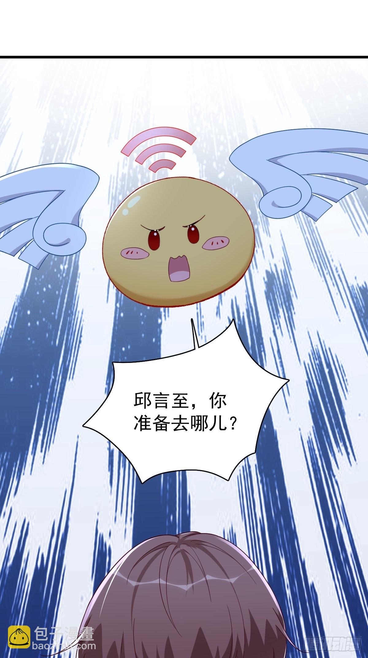 第70话 他疯了我才安全？-第71话