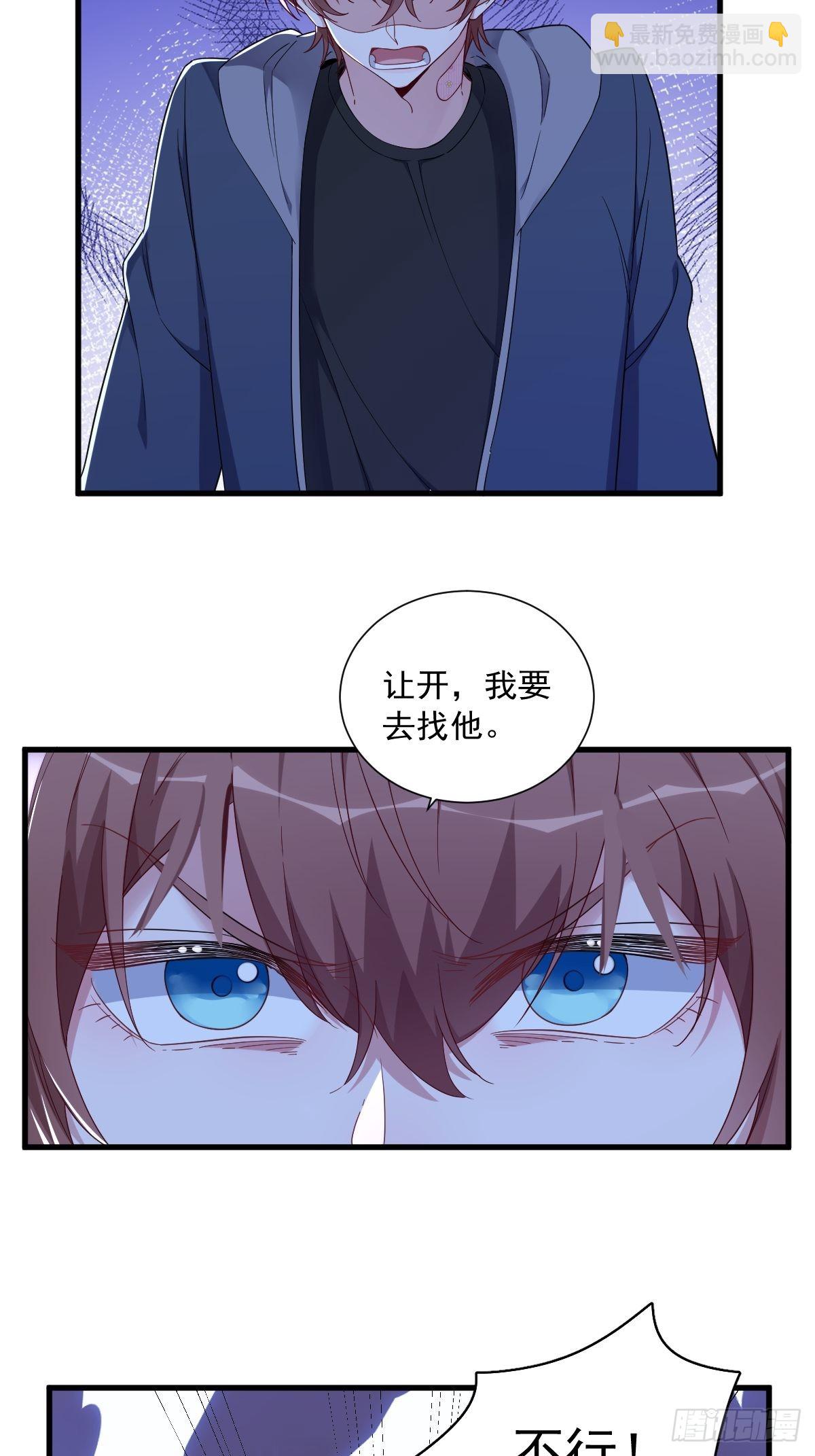 第70话 他疯了我才安全？-第71话