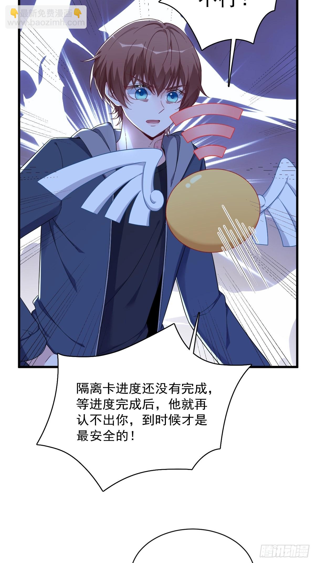第70话 他疯了我才安全？-第71话