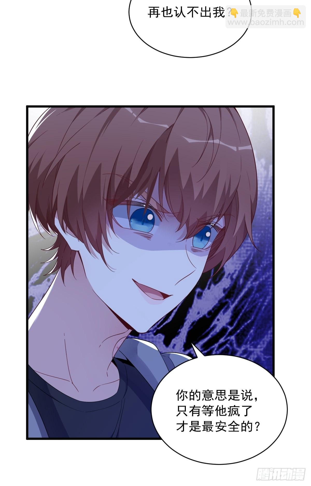 第70话 他疯了我才安全？-第71话