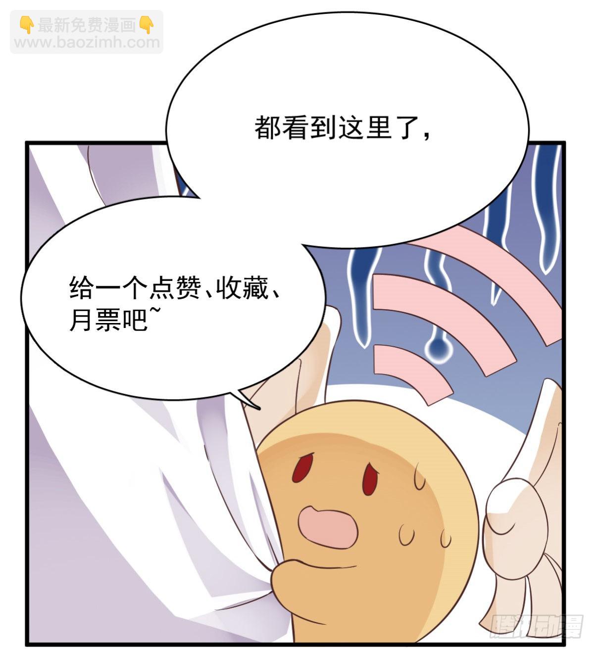 第70话 他疯了我才安全？-第71话
