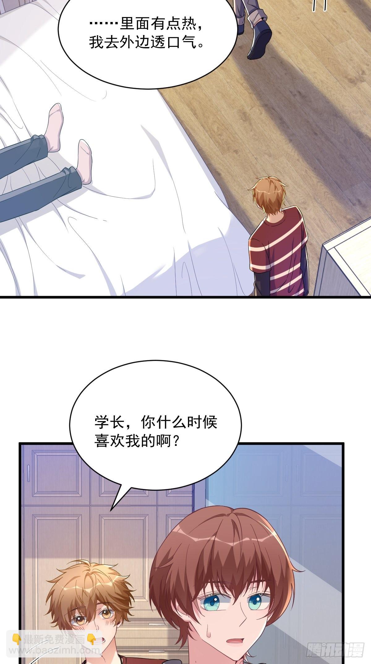 第70话 他疯了我才安全？-第71话