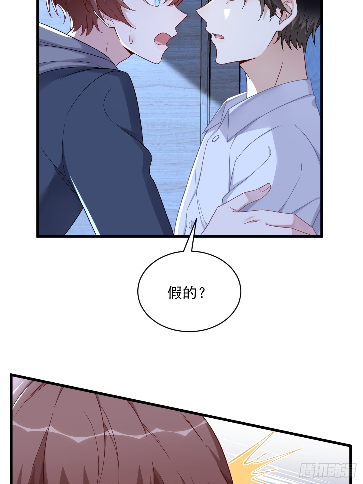 第72话 来自童年的阴影-第73话