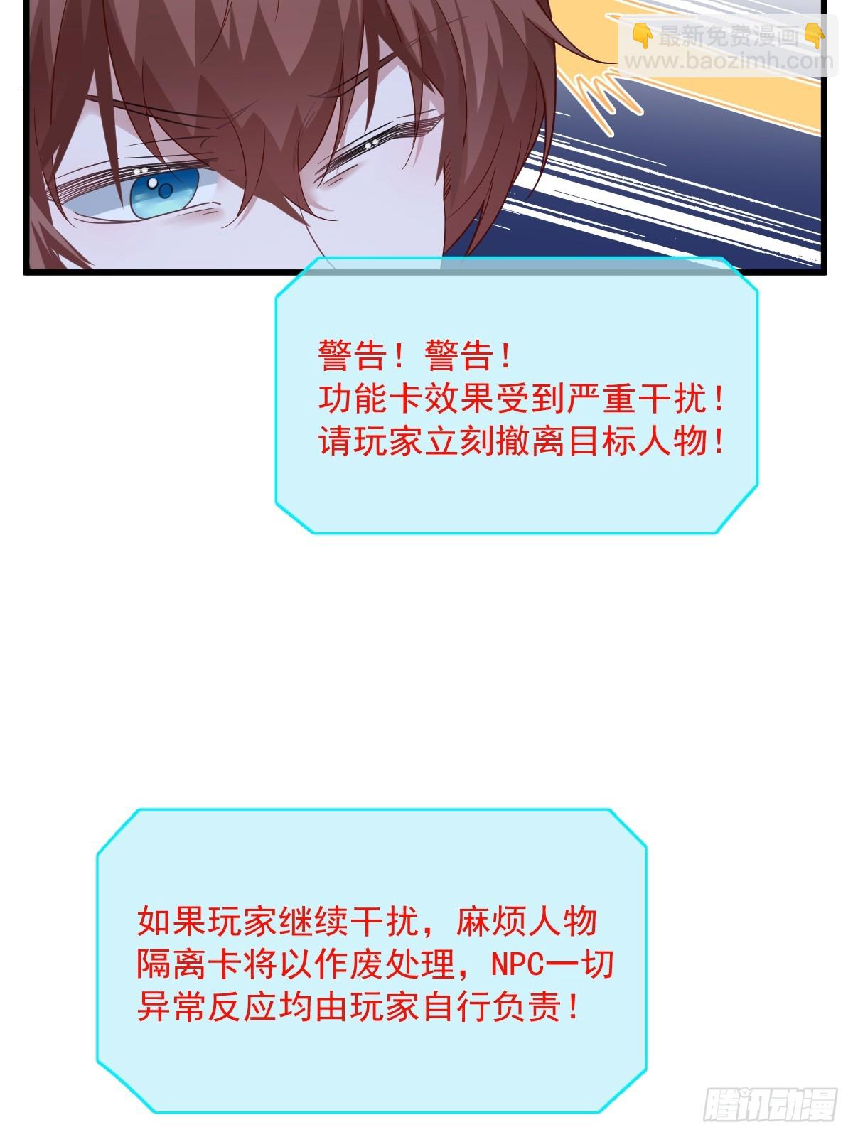 第72话 来自童年的阴影-第73话