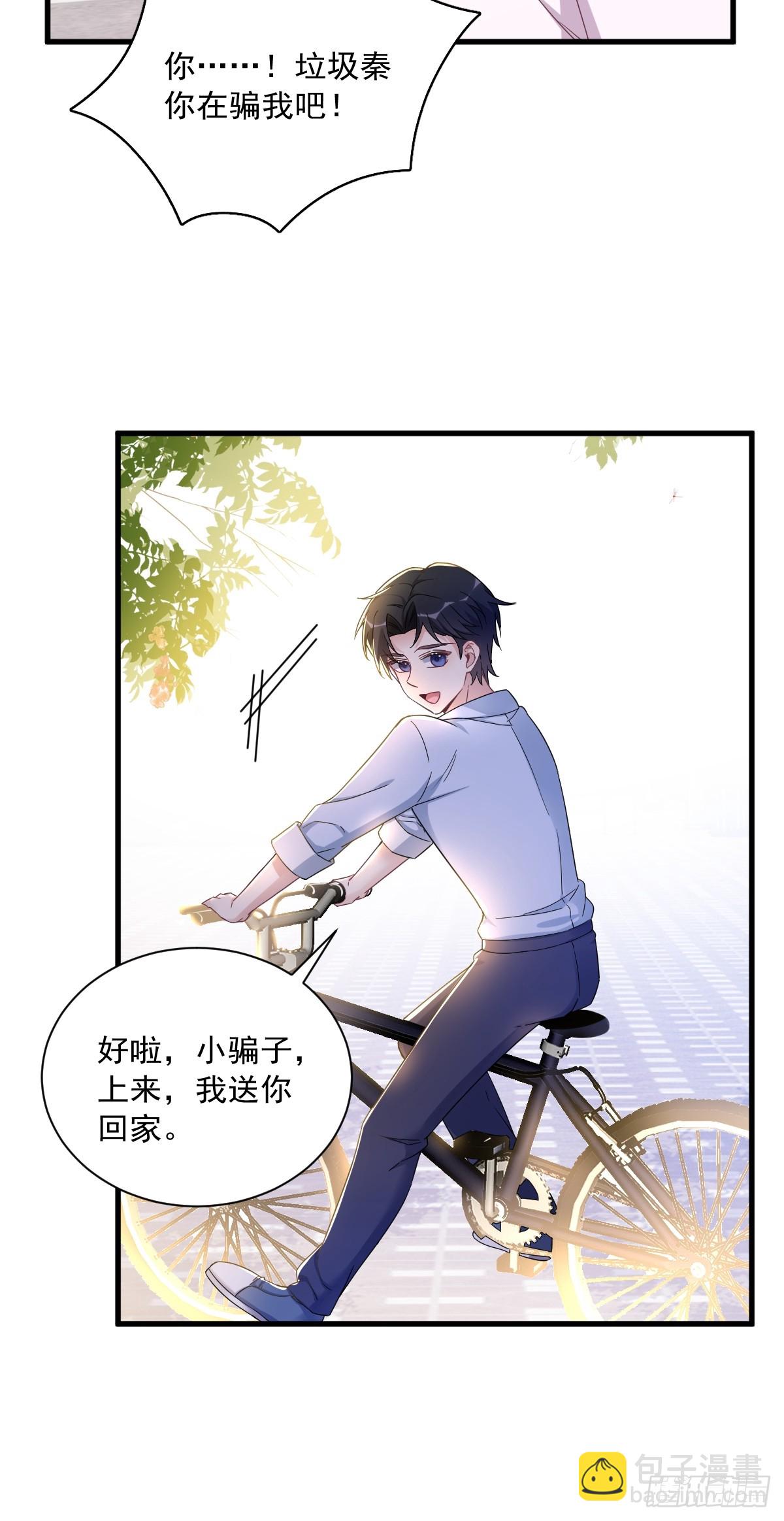 第74话 吃醋了？-第75话