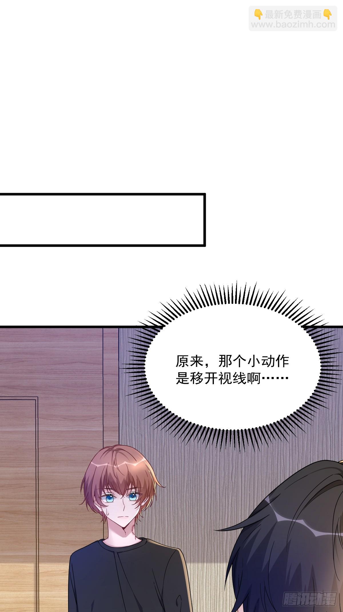 第74话 吃醋了？-第75话