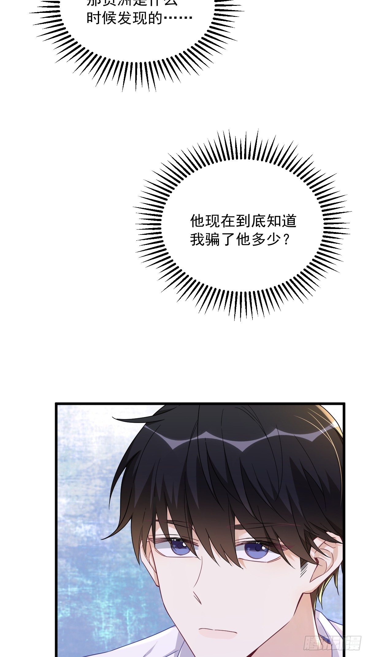 第74话 吃醋了？-第75话