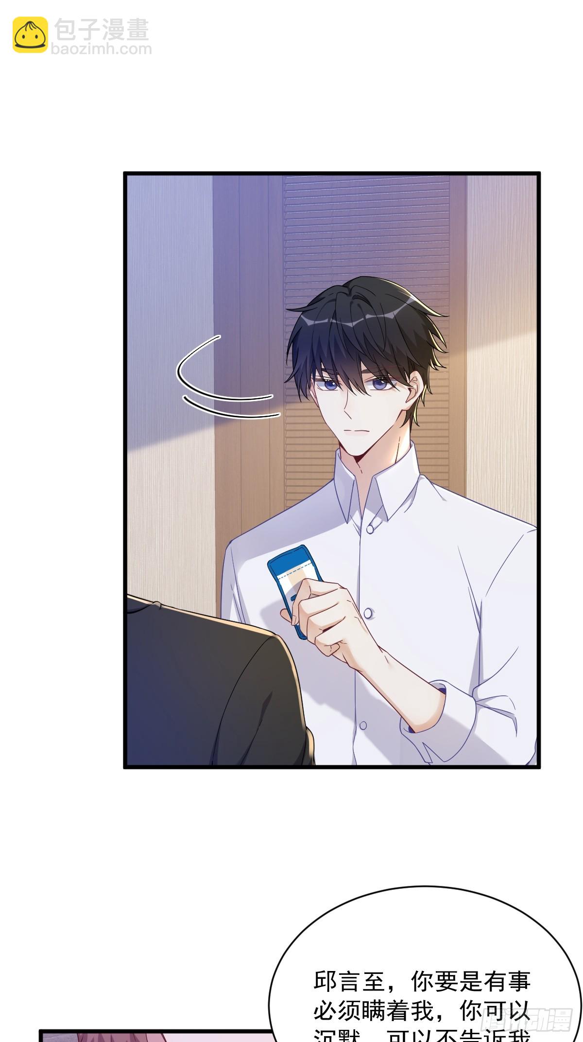 第74话 吃醋了？-第75话