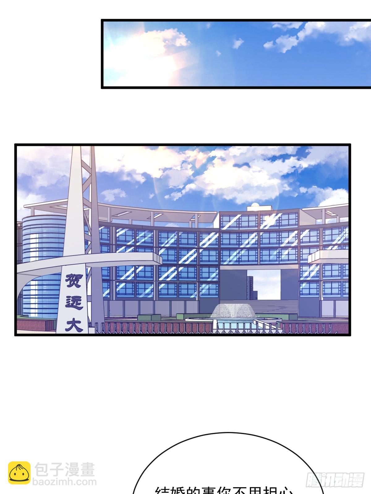 第74话 吃醋了？-第75话