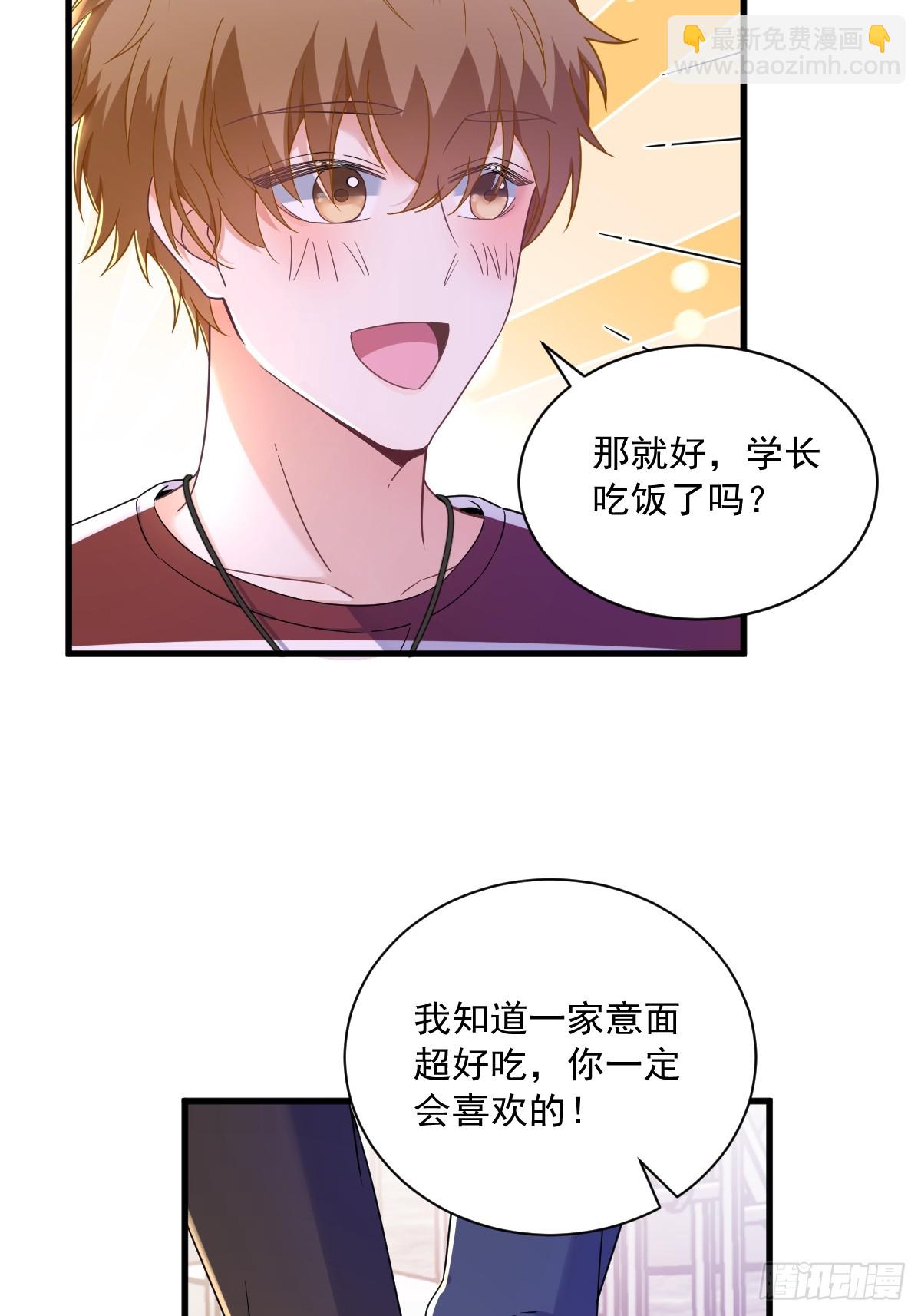 第74话 吃醋了？-第75话