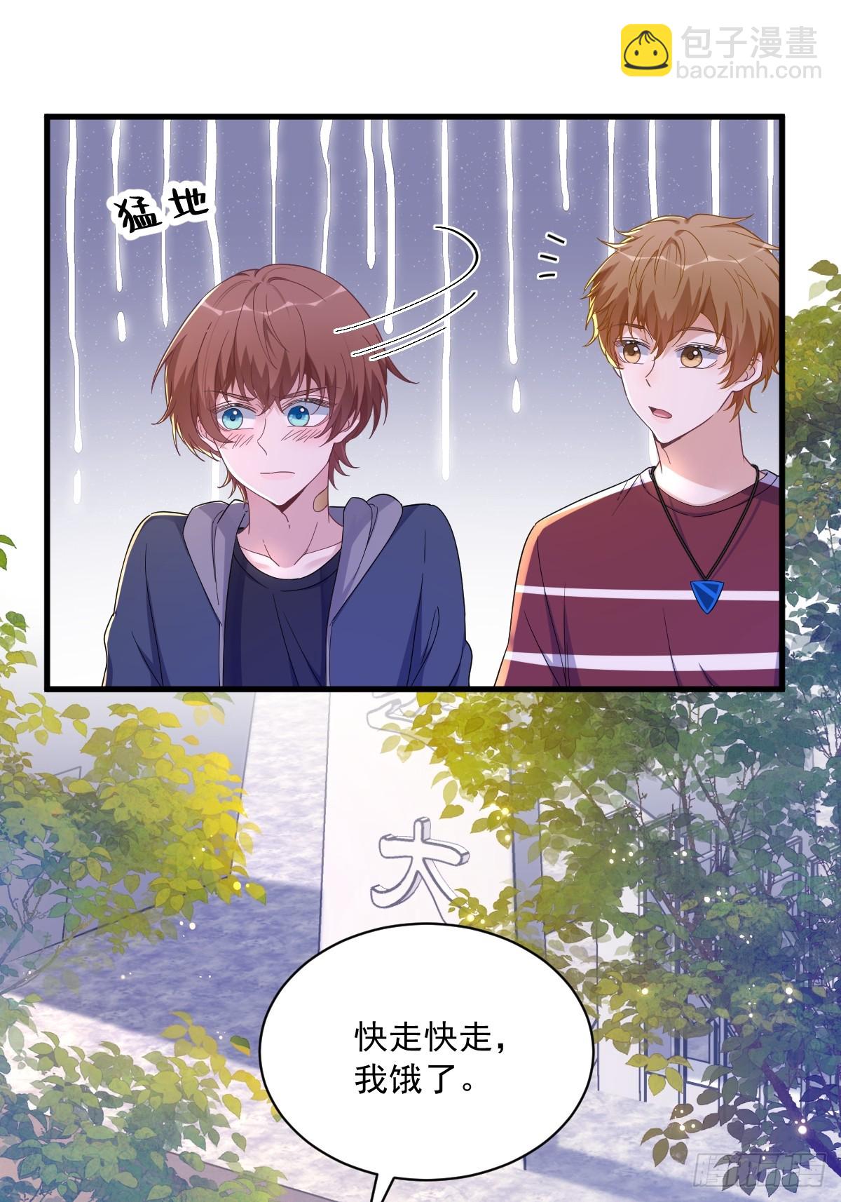 第74话 吃醋了？-第75话