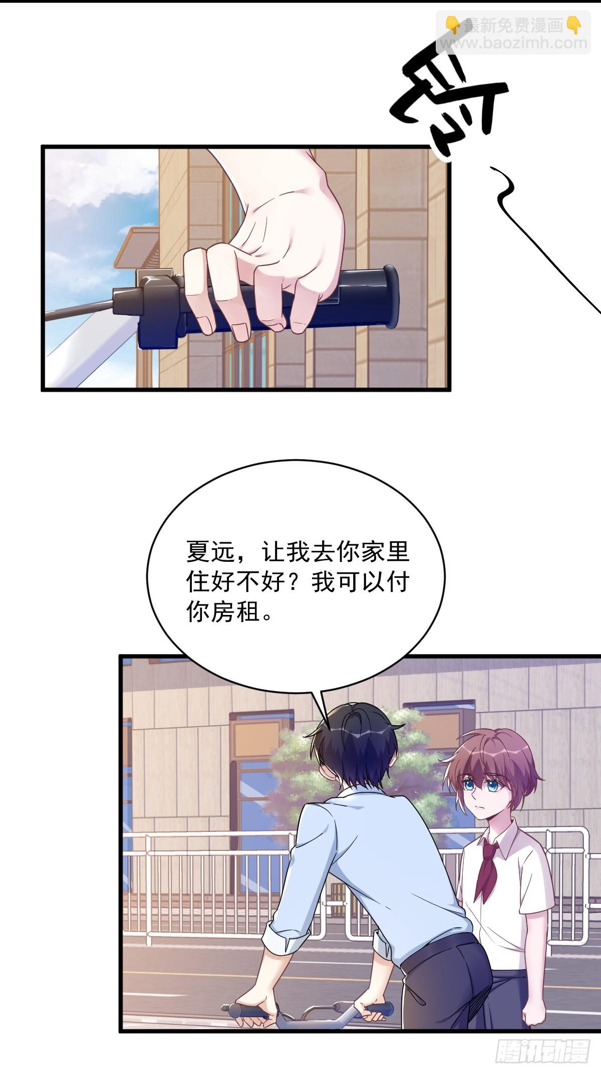 第74话 吃醋了？-第75话