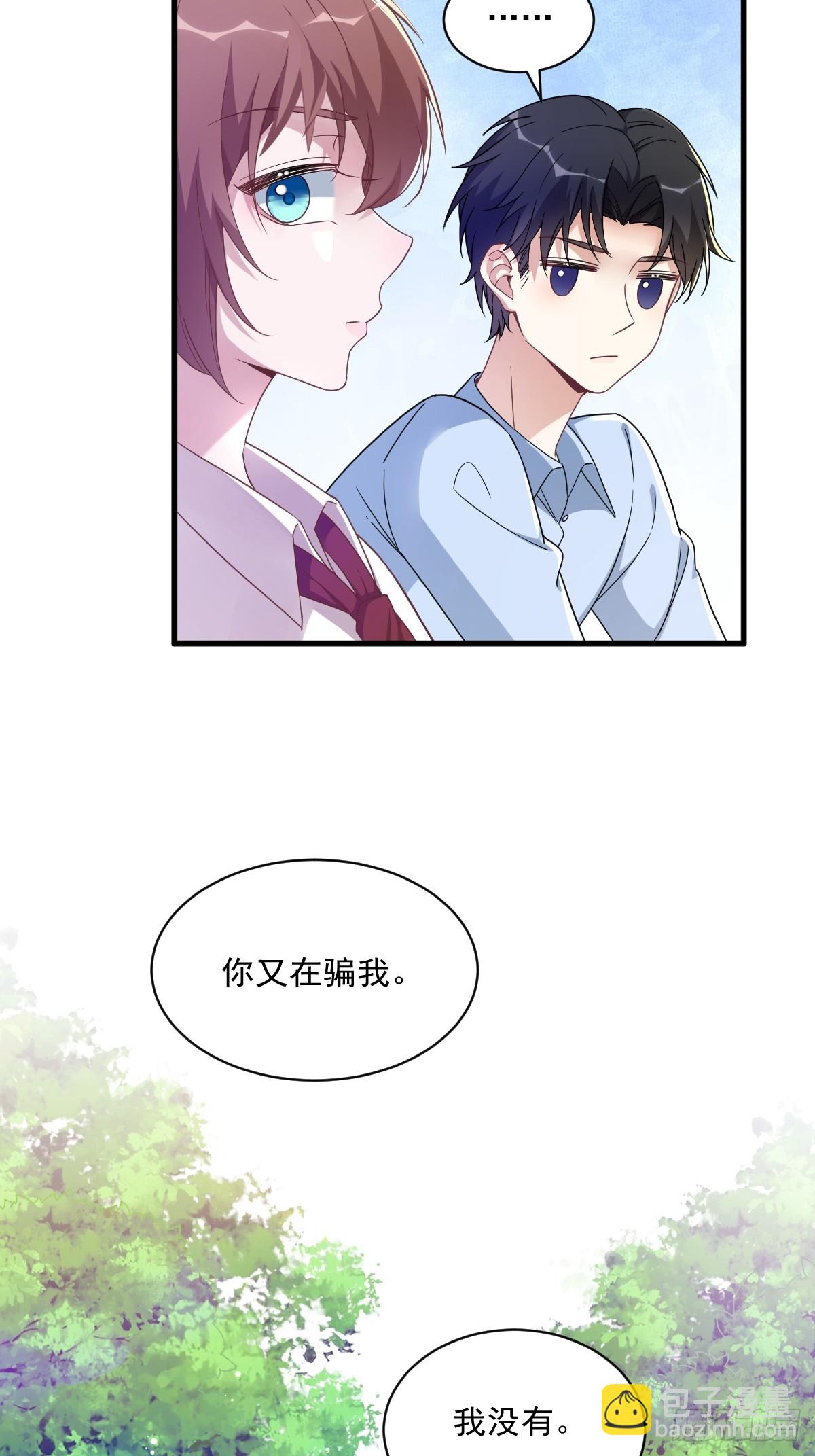 第74话 吃醋了？-第75话