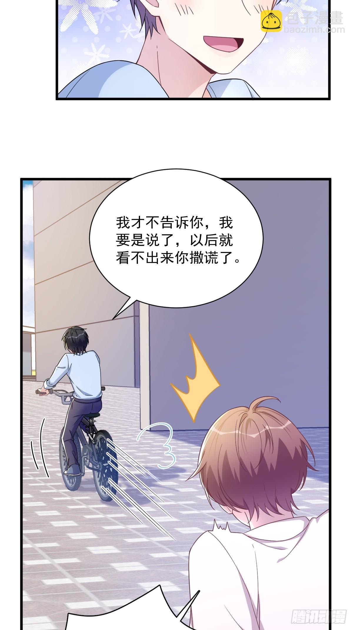 第74话 吃醋了？-第75话