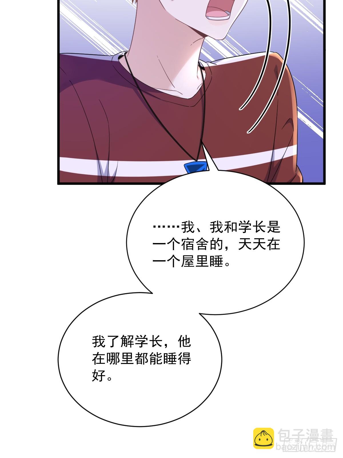 第76话 艰难的&ldquo;告白&rdquo;-第77话
