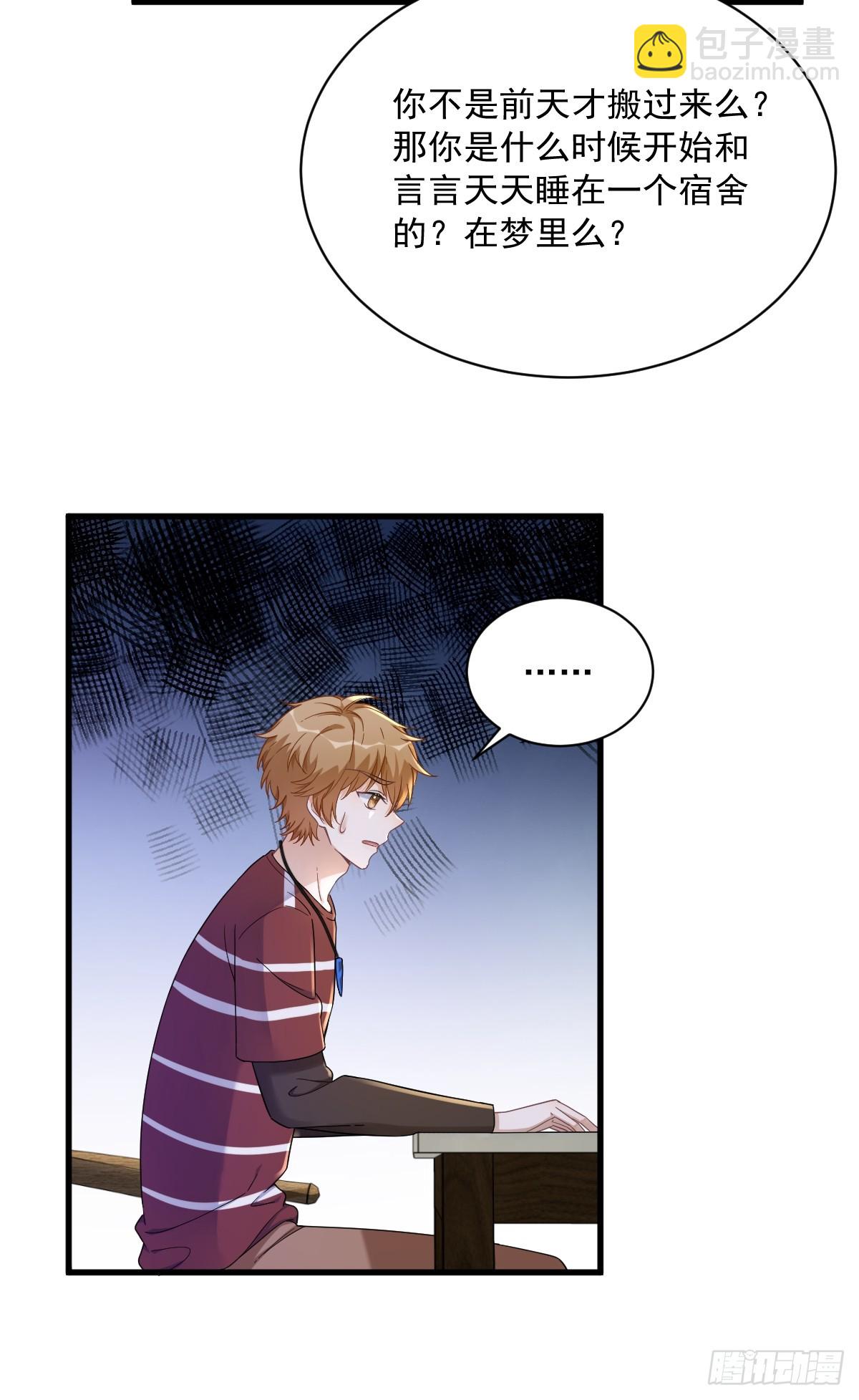 第76话 艰难的&ldquo;告白&rdquo;-第77话