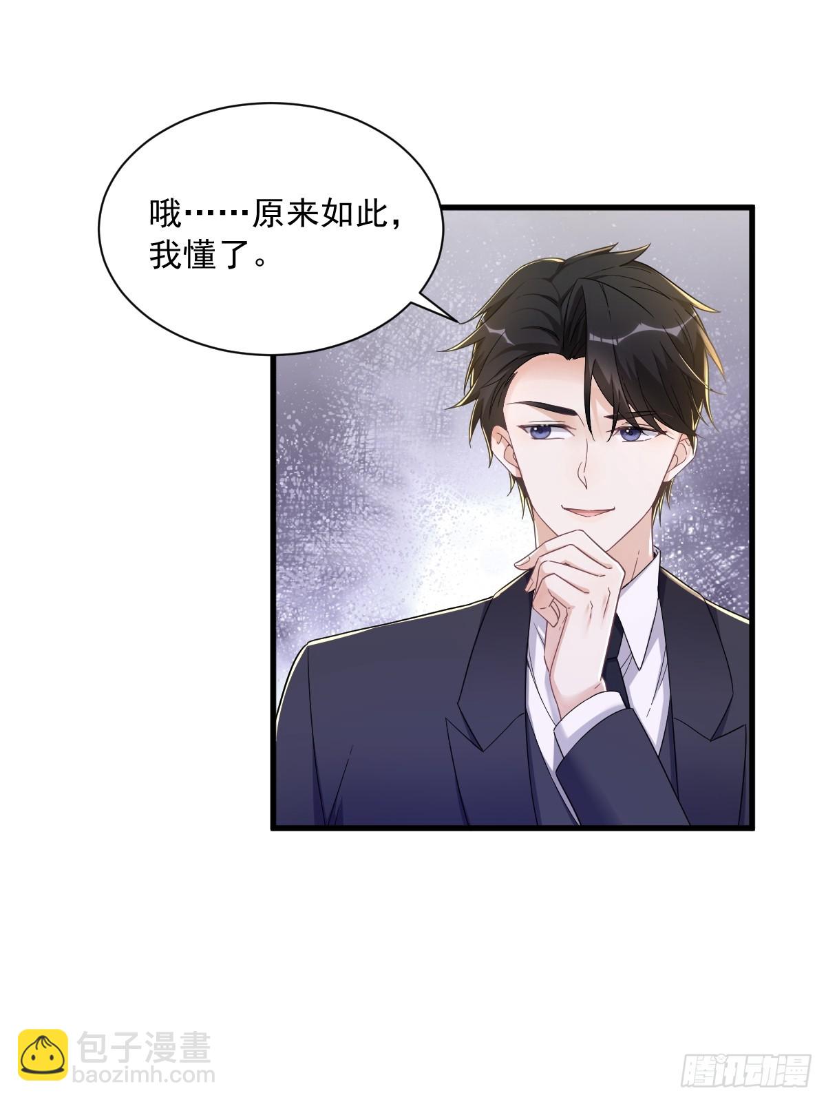 第76话 艰难的&ldquo;告白&rdquo;-第77话