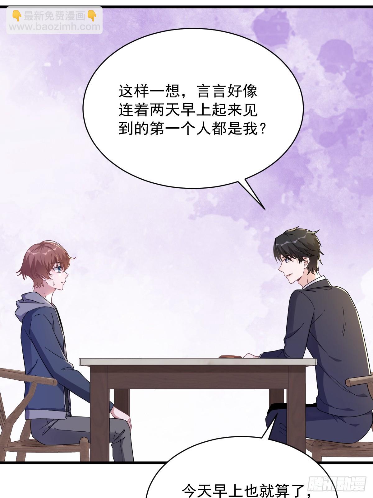 第76话 艰难的&ldquo;告白&rdquo;-第77话