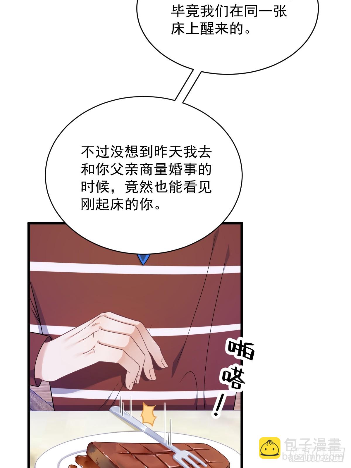 第76话 艰难的&ldquo;告白&rdquo;-第77话