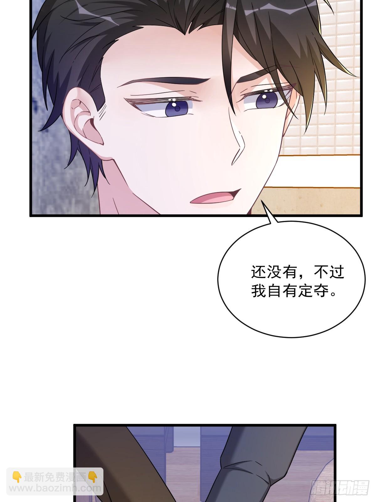 第76话 艰难的&ldquo;告白&rdquo;-第77话