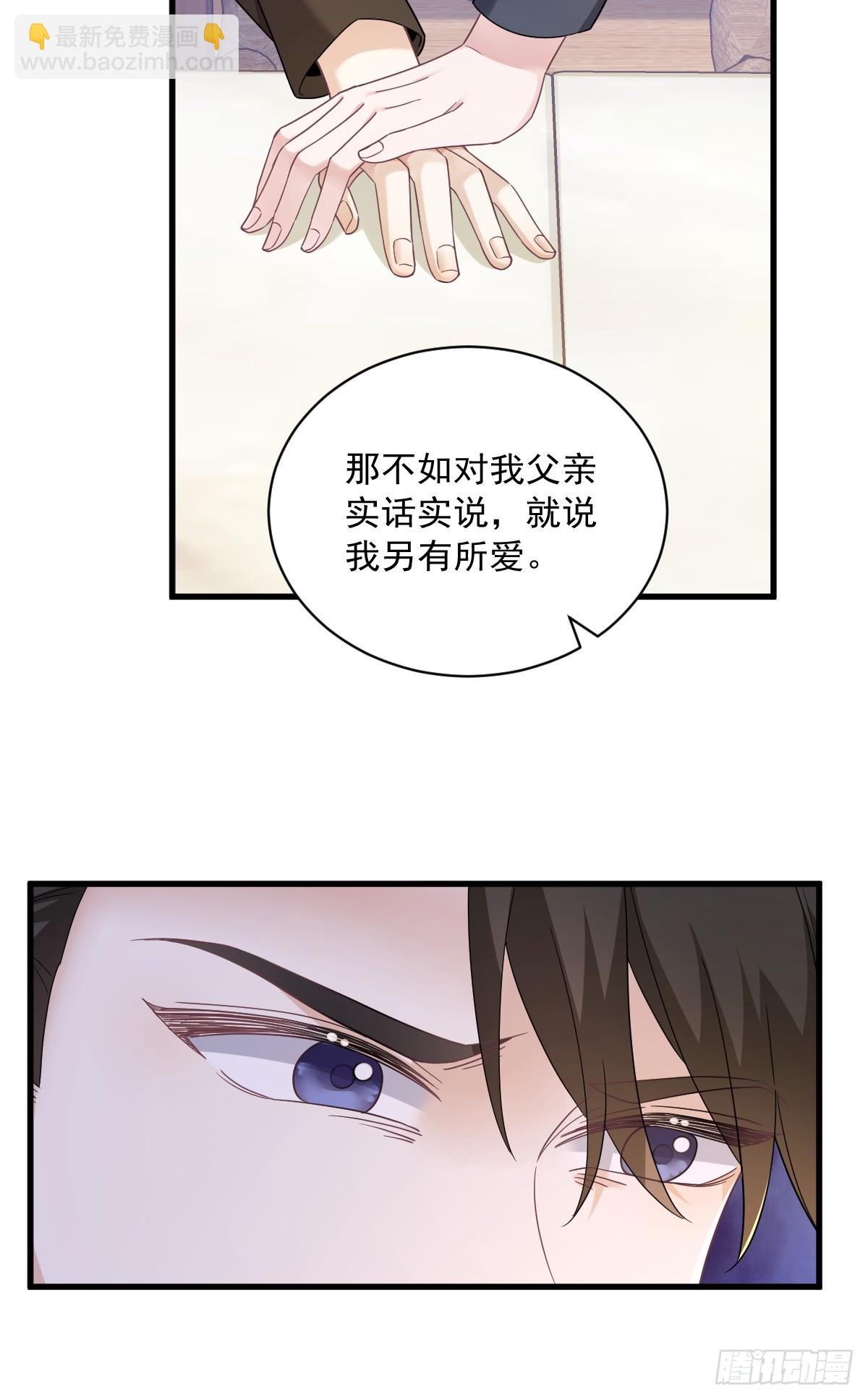 第76话 艰难的&ldquo;告白&rdquo;-第77话