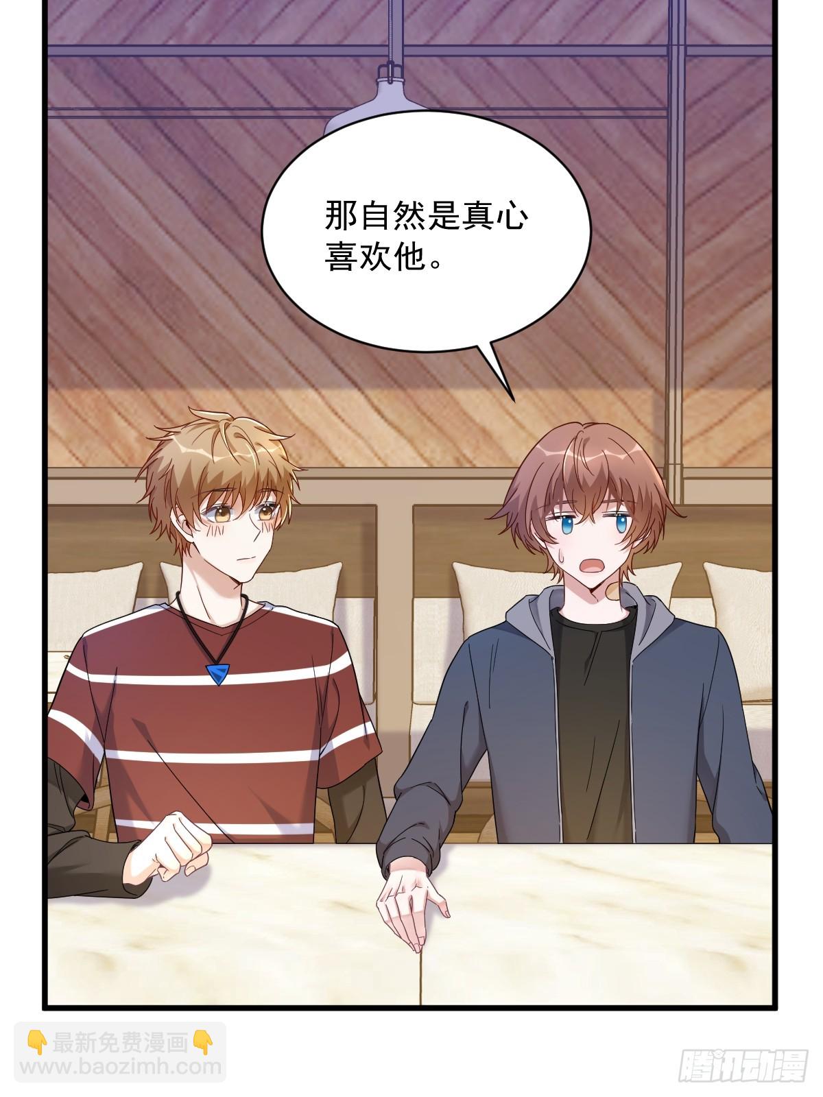 第76话 艰难的&ldquo;告白&rdquo;-第77话