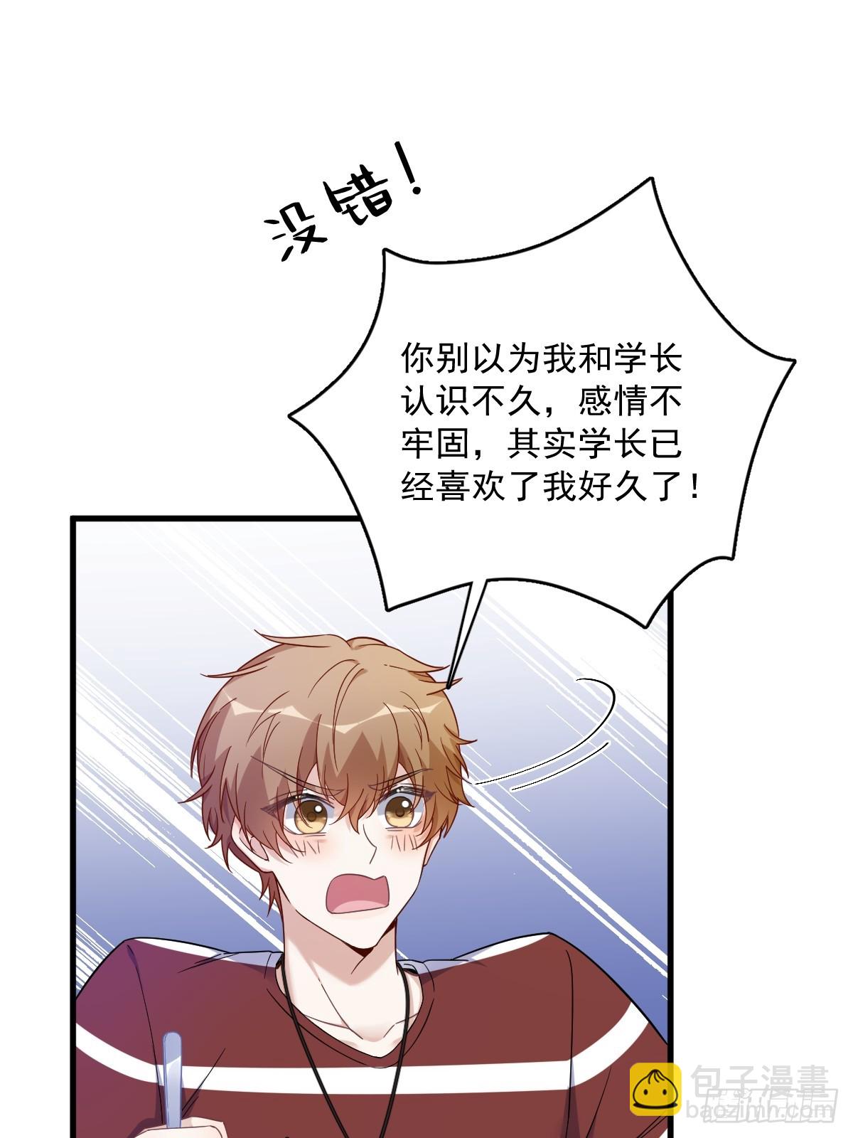 第76话 艰难的&ldquo;告白&rdquo;-第77话