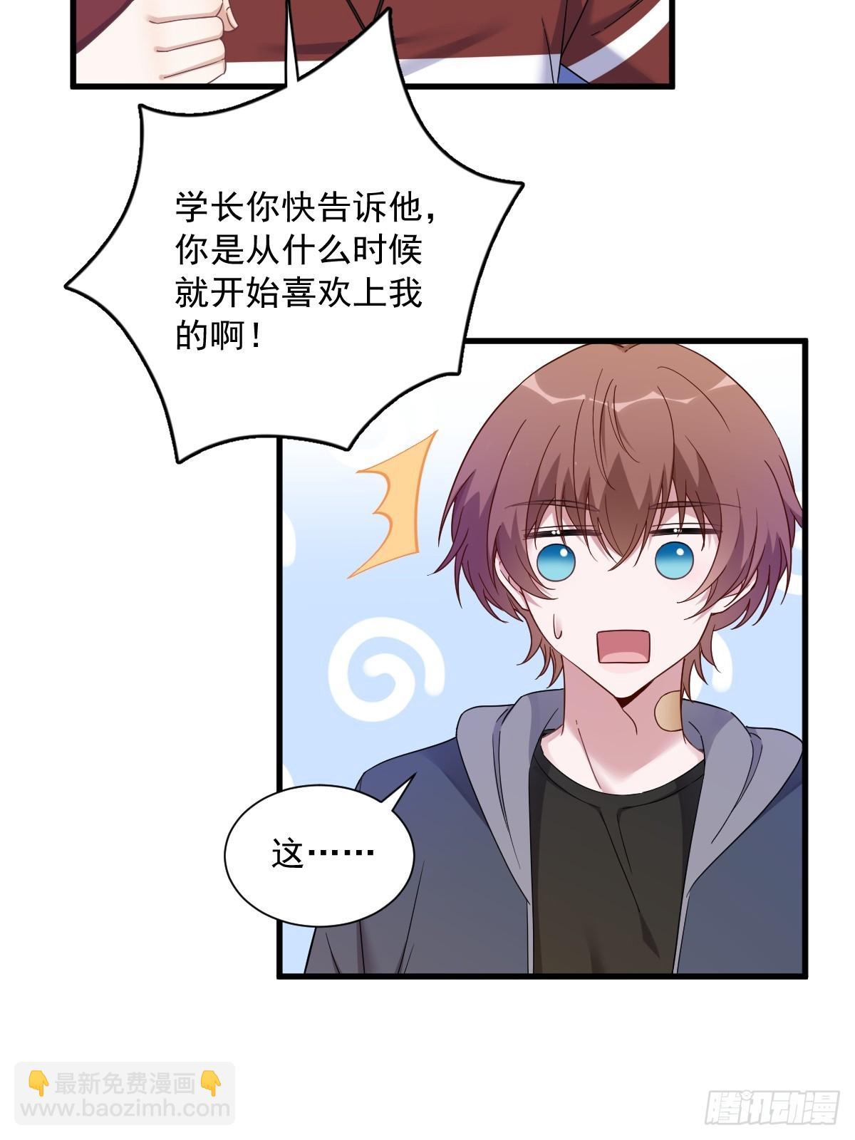 第76话 艰难的&ldquo;告白&rdquo;-第77话