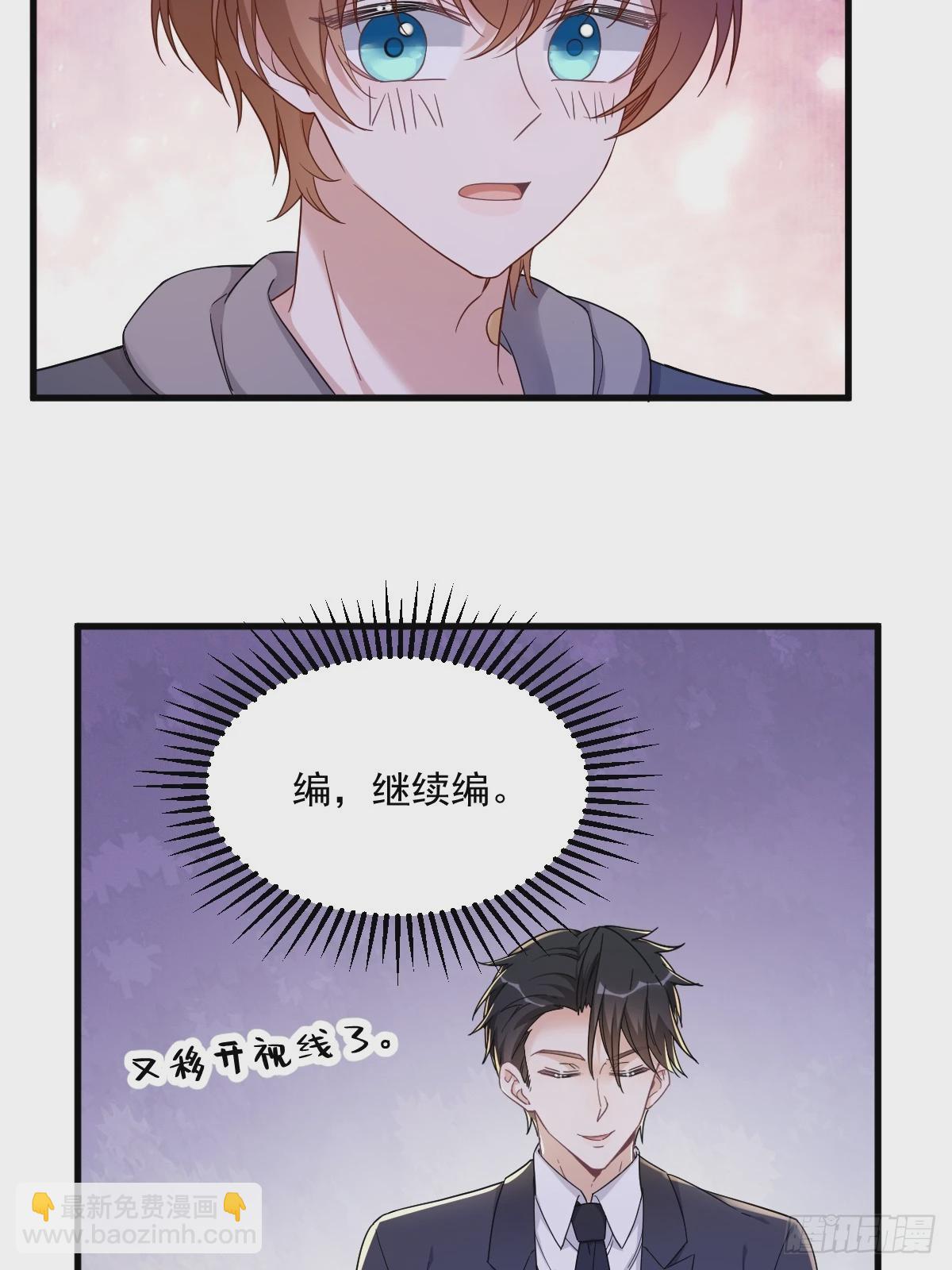第76话 艰难的&ldquo;告白&rdquo;-第77话