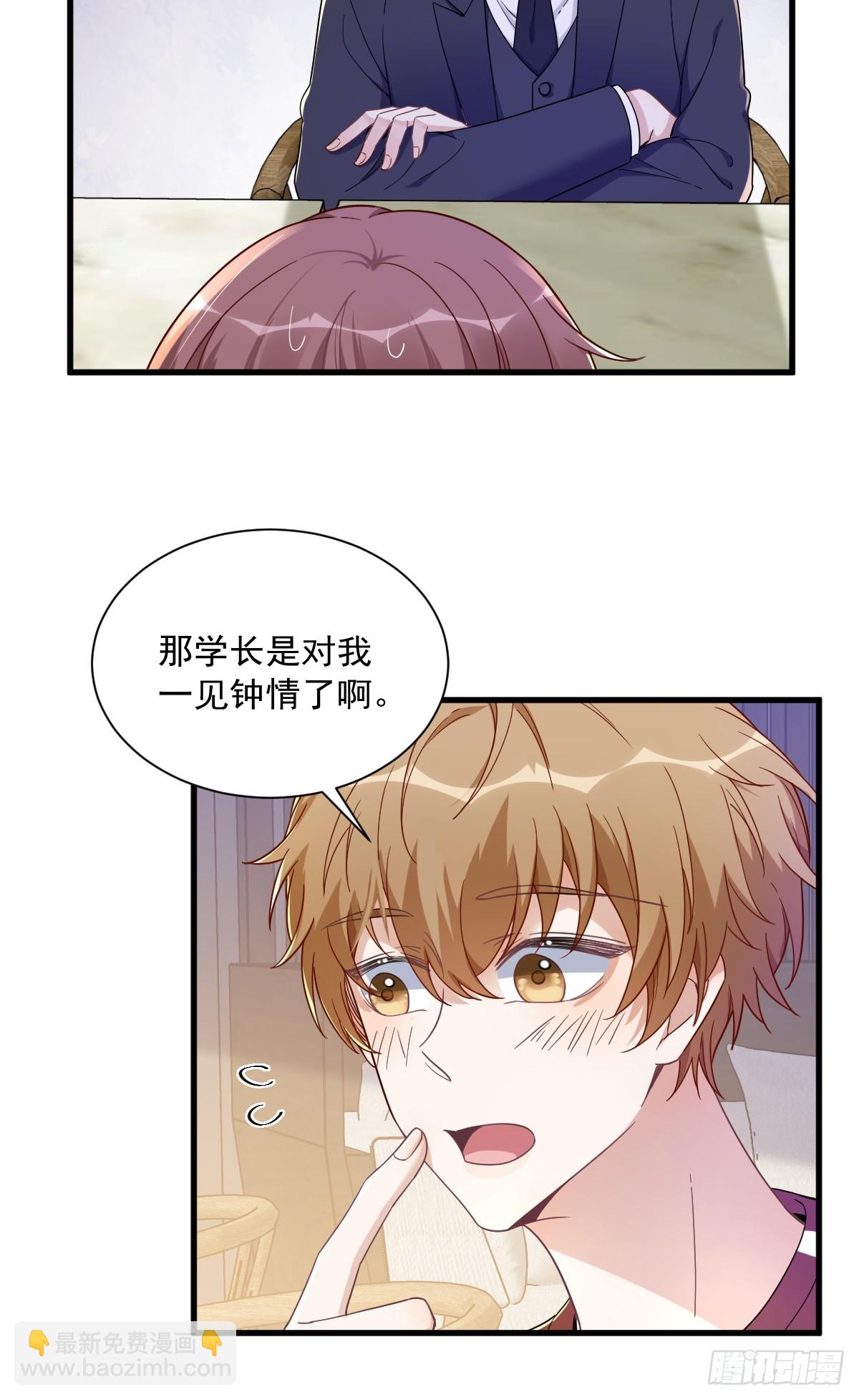 第76话 艰难的&ldquo;告白&rdquo;-第77话