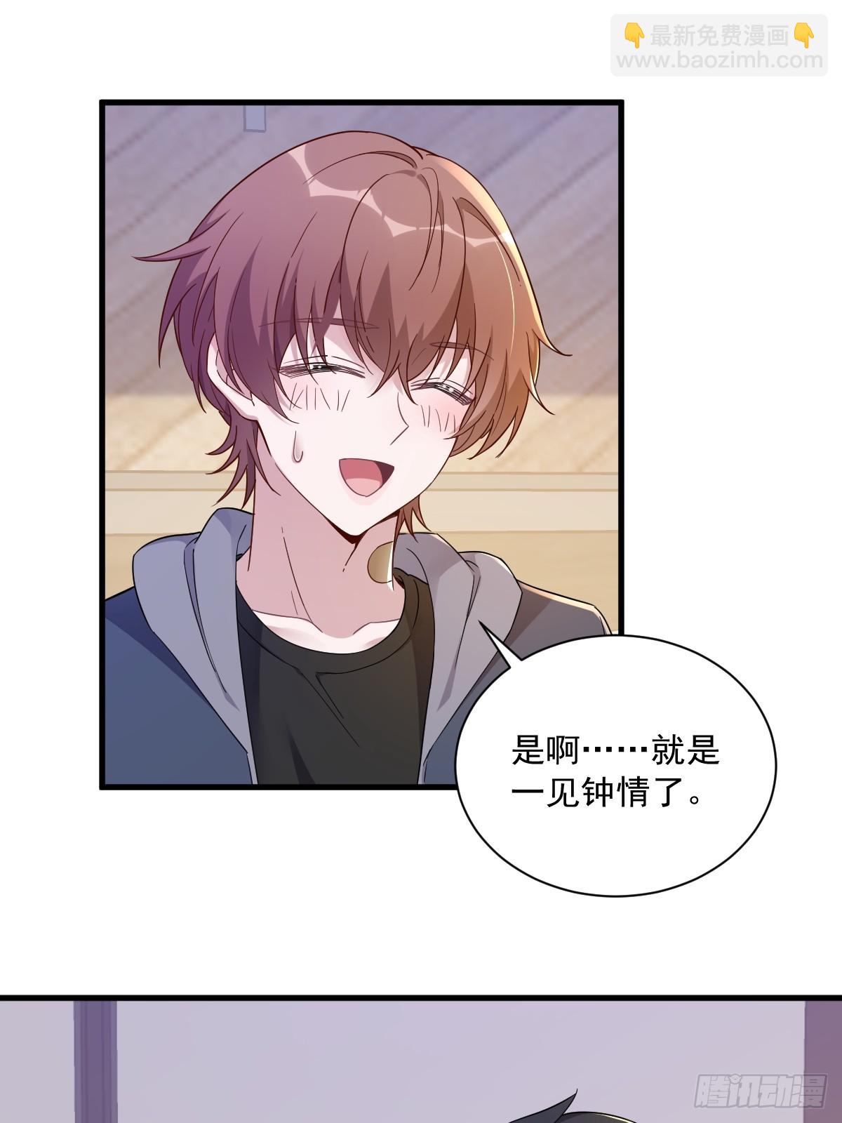 第76话 艰难的&ldquo;告白&rdquo;-第77话