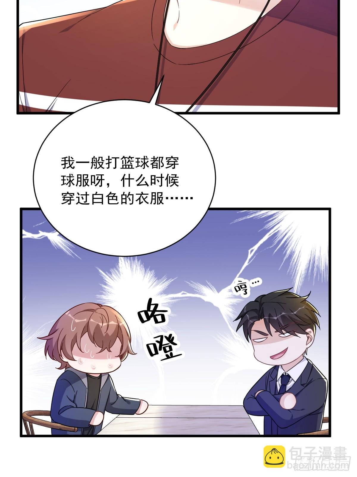 第76话 艰难的&ldquo;告白&rdquo;-第77话
