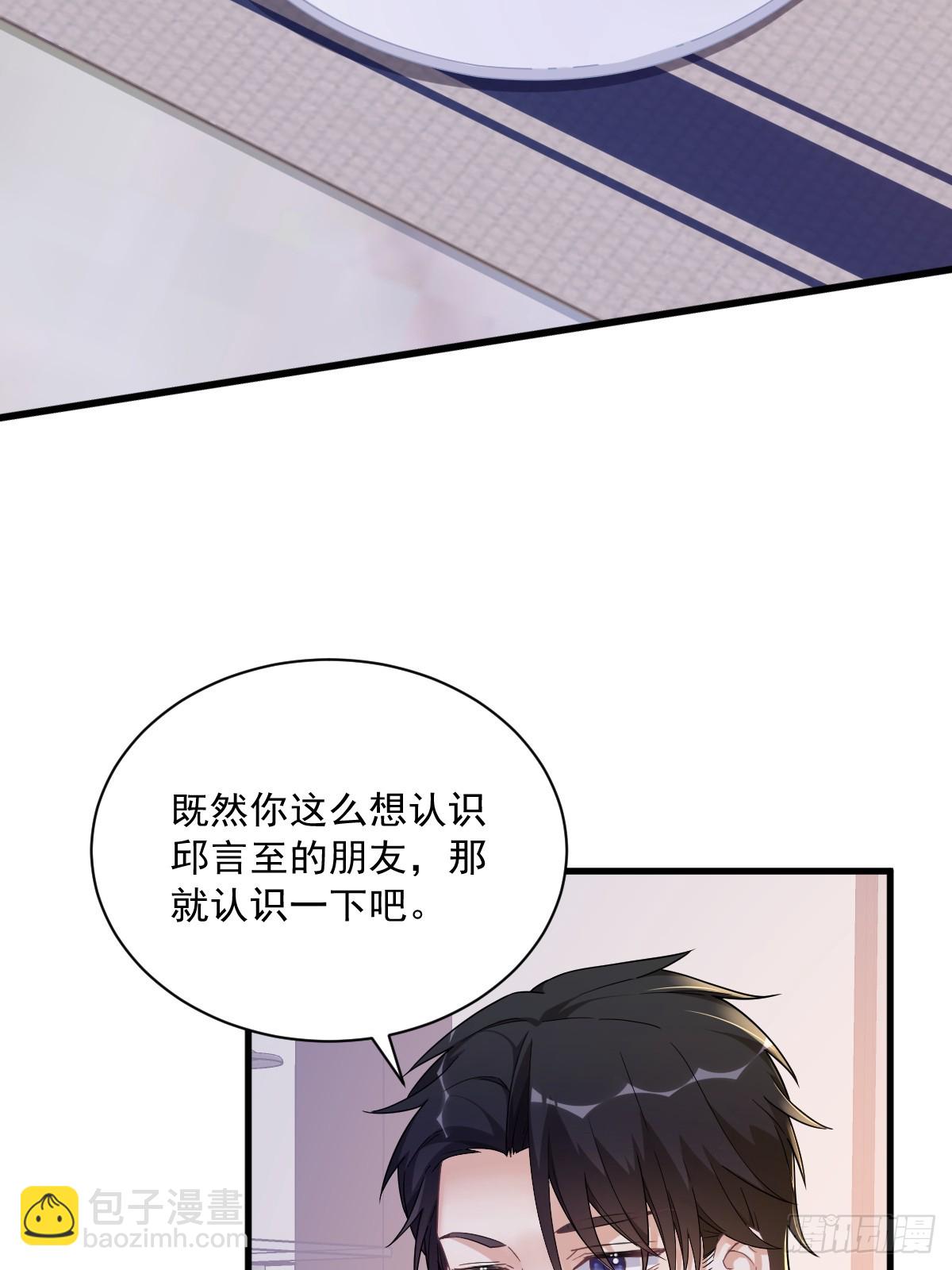 第76话 艰难的&ldquo;告白&rdquo;-第77话