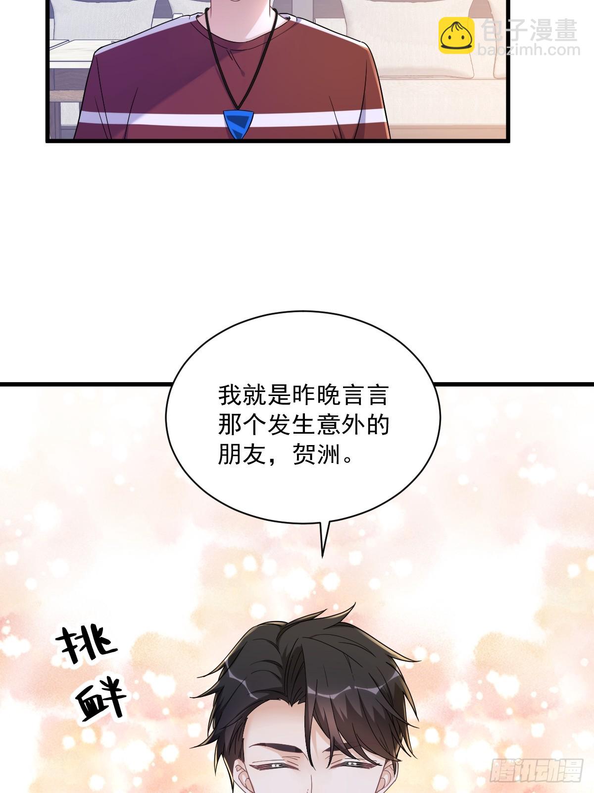第76话 艰难的&ldquo;告白&rdquo;-第77话