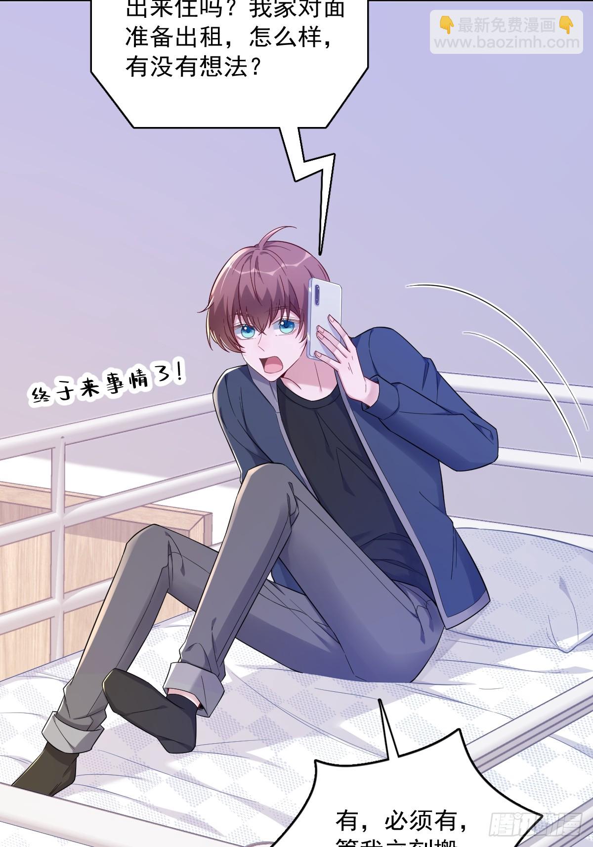 第78话 惊天的秘密-第79话