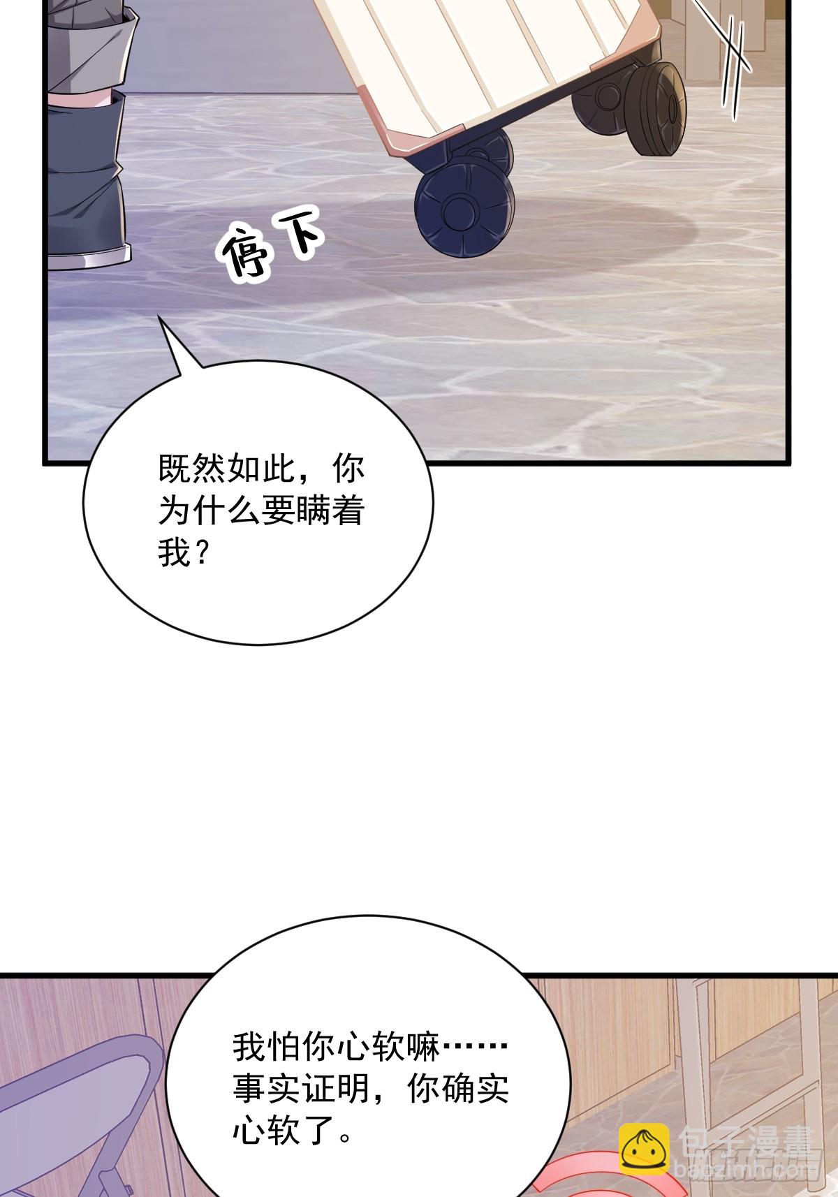 第78话 惊天的秘密-第79话