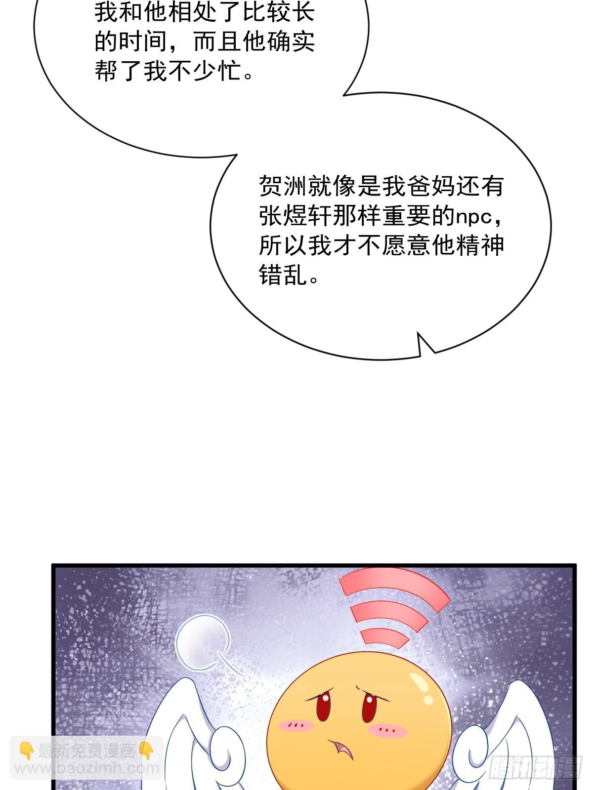 第78话 惊天的秘密-第79话