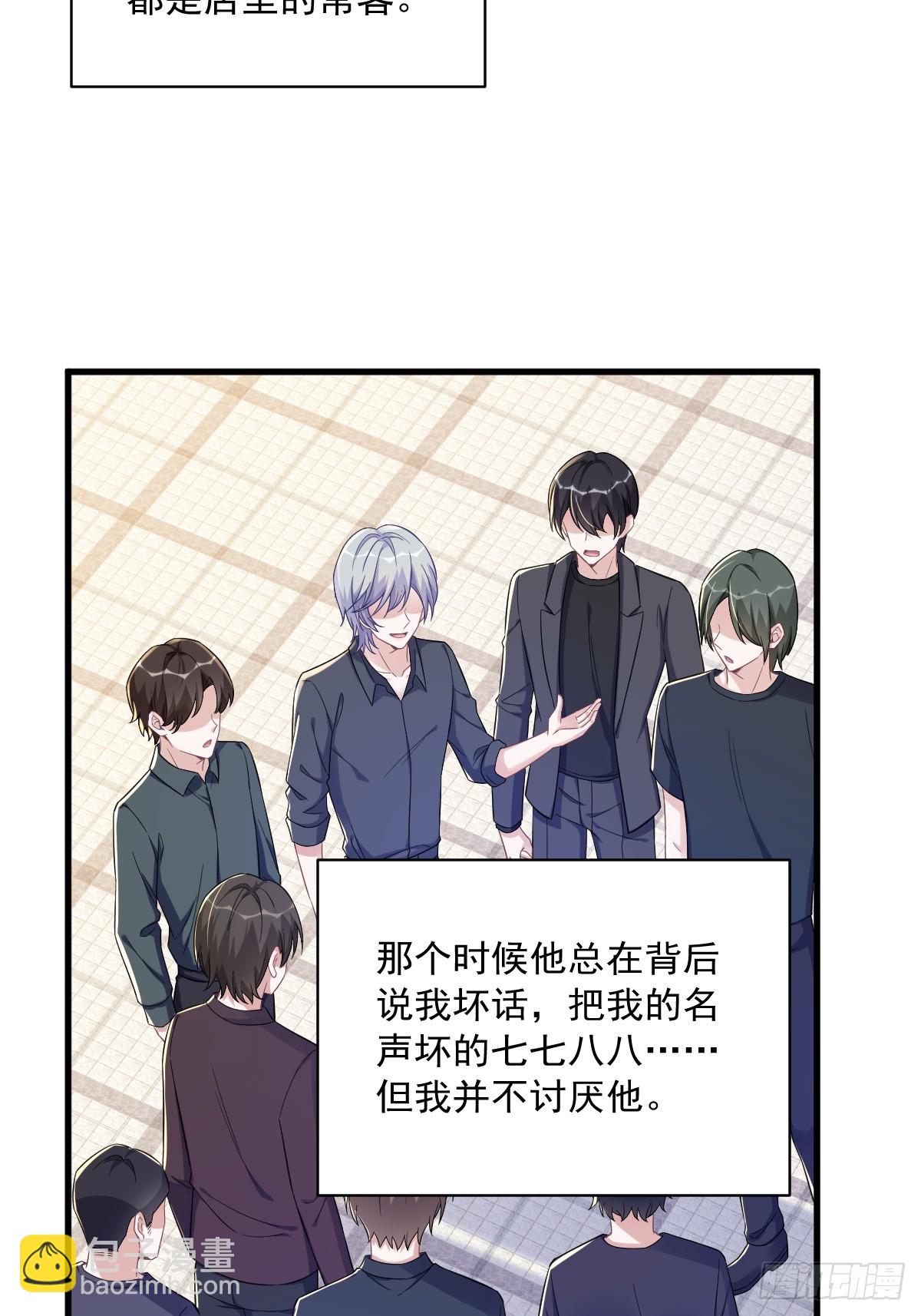 第80话 堪称传奇的复杂关系-第81话