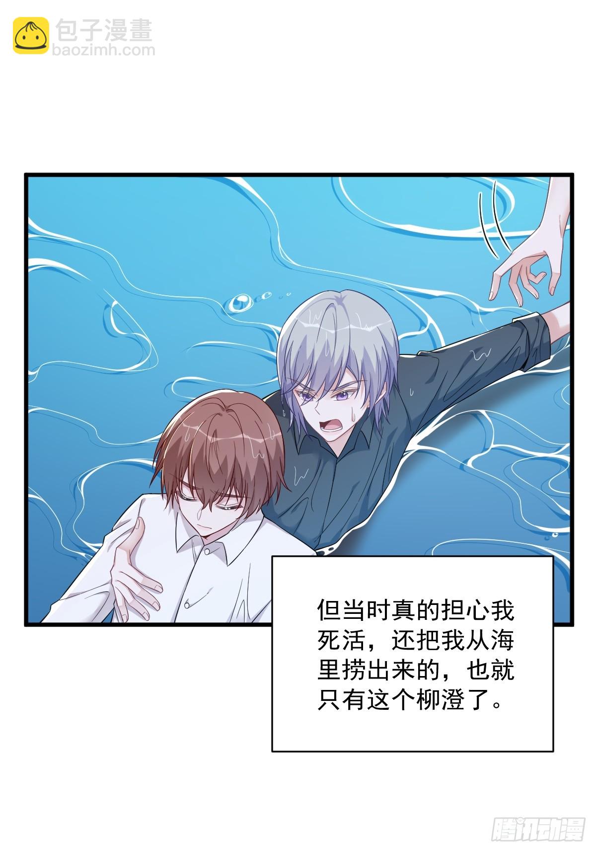 第80话 堪称传奇的复杂关系-第81话