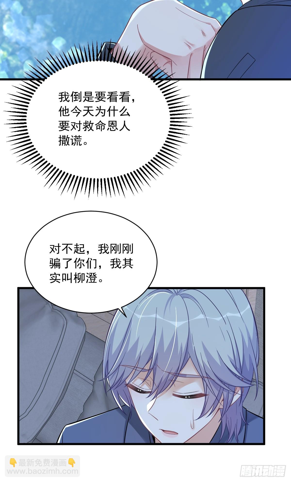 第80话 堪称传奇的复杂关系-第81话
