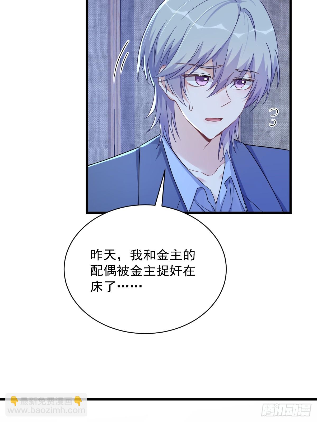 第80话 堪称传奇的复杂关系-第81话