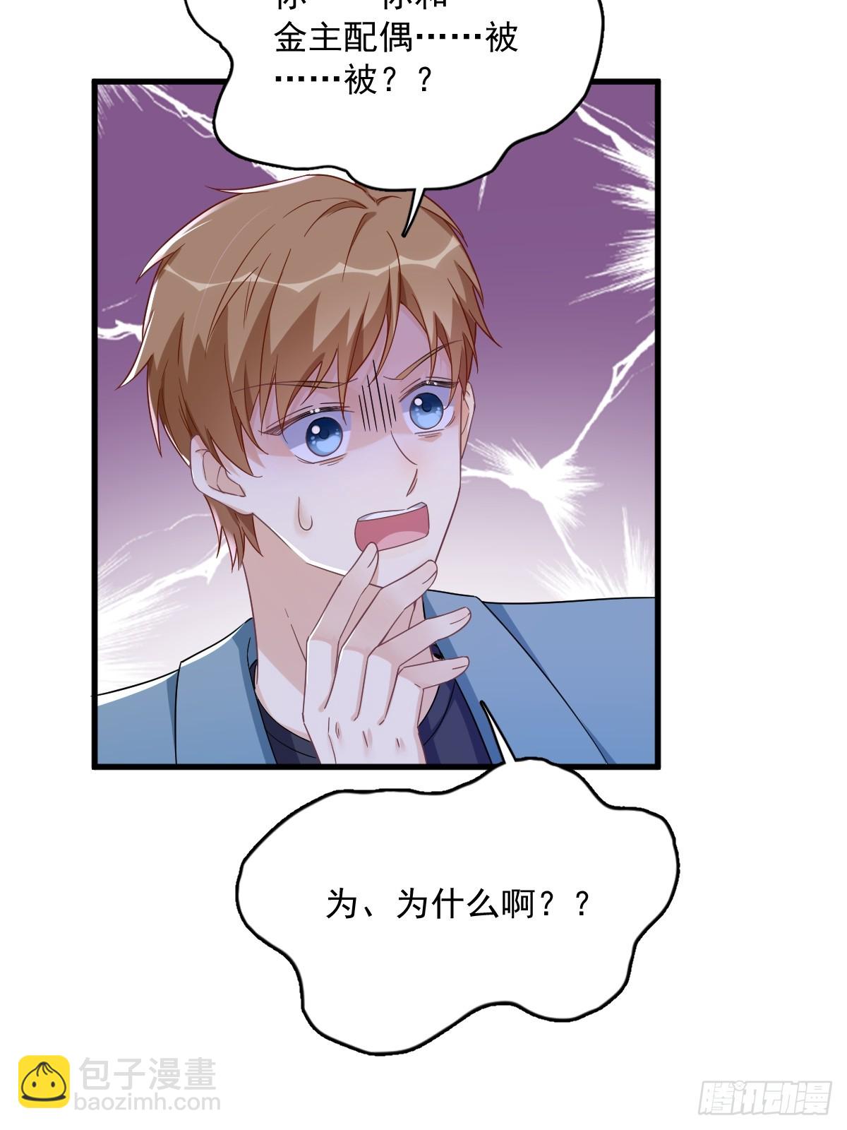 第80话 堪称传奇的复杂关系-第81话