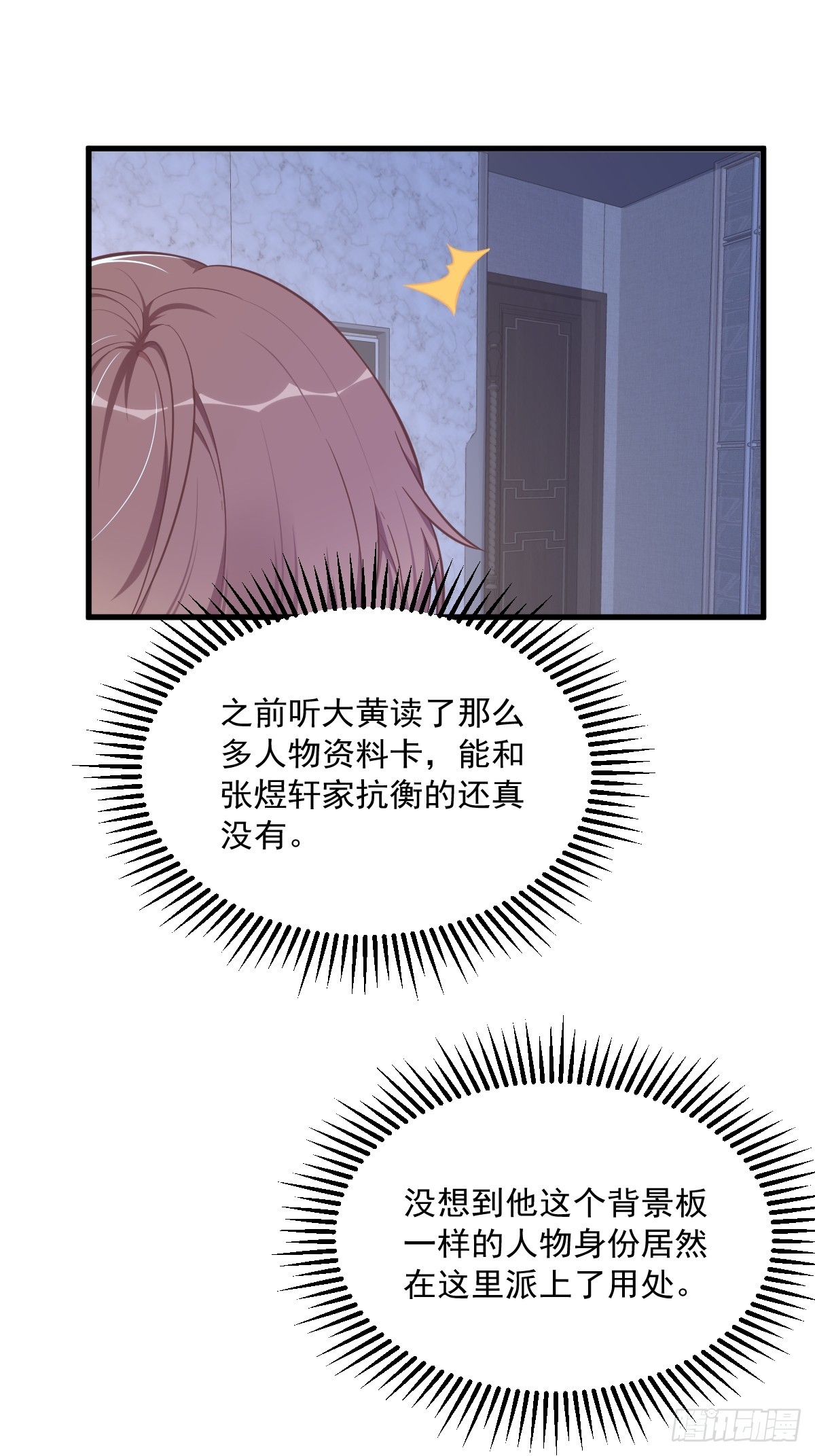 第80话 堪称传奇的复杂关系-第81话