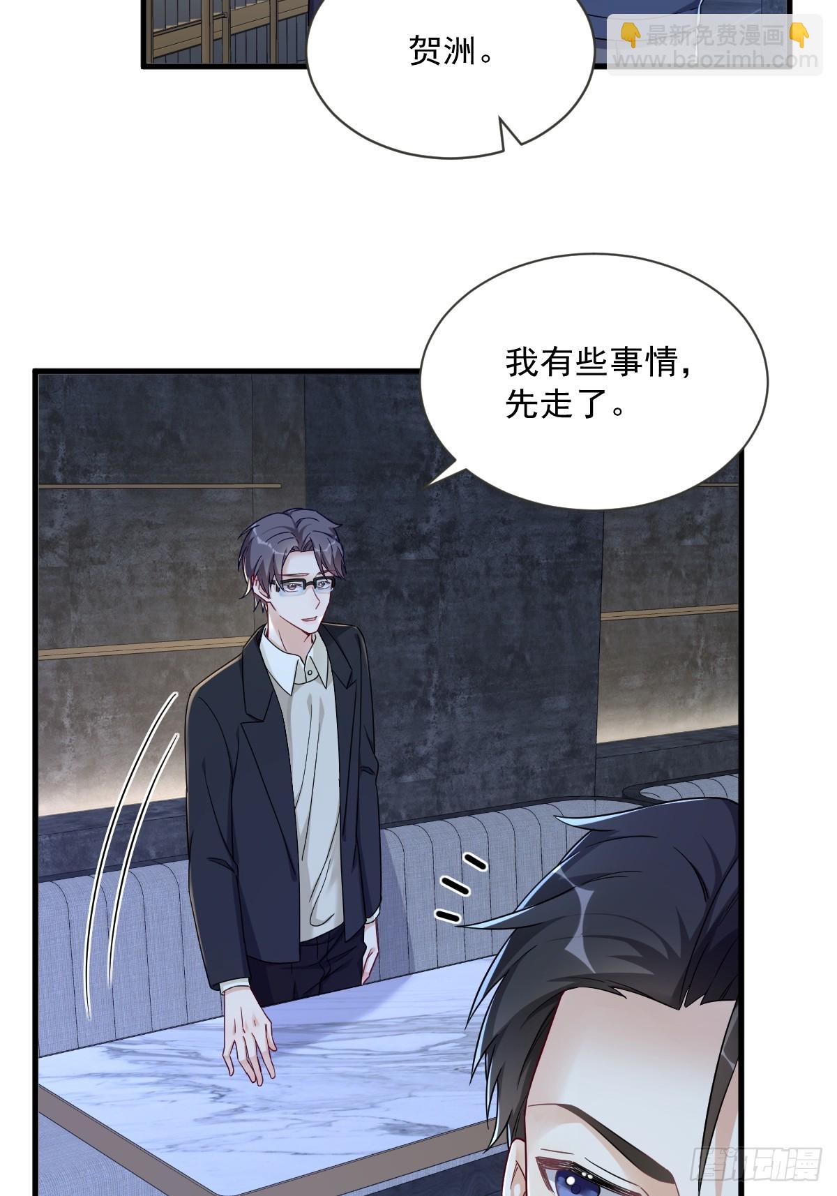 第82话 突破天际的宠溺-第83话