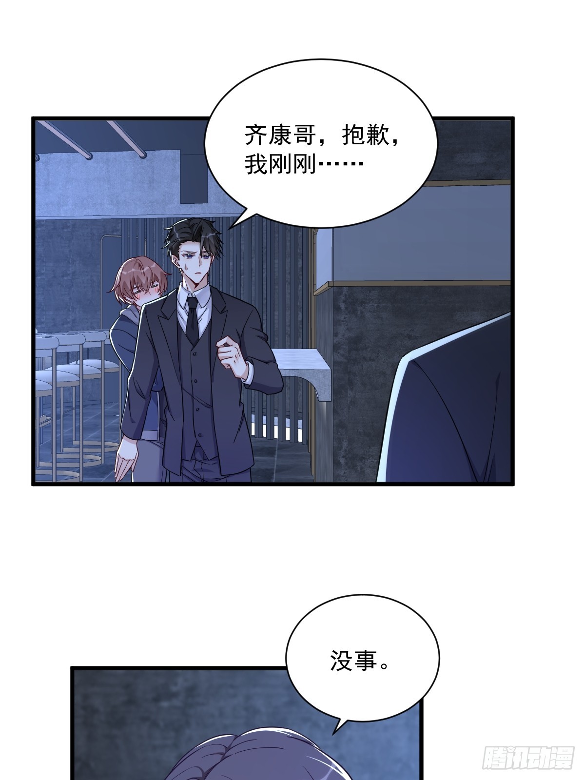 第82话 突破天际的宠溺-第83话